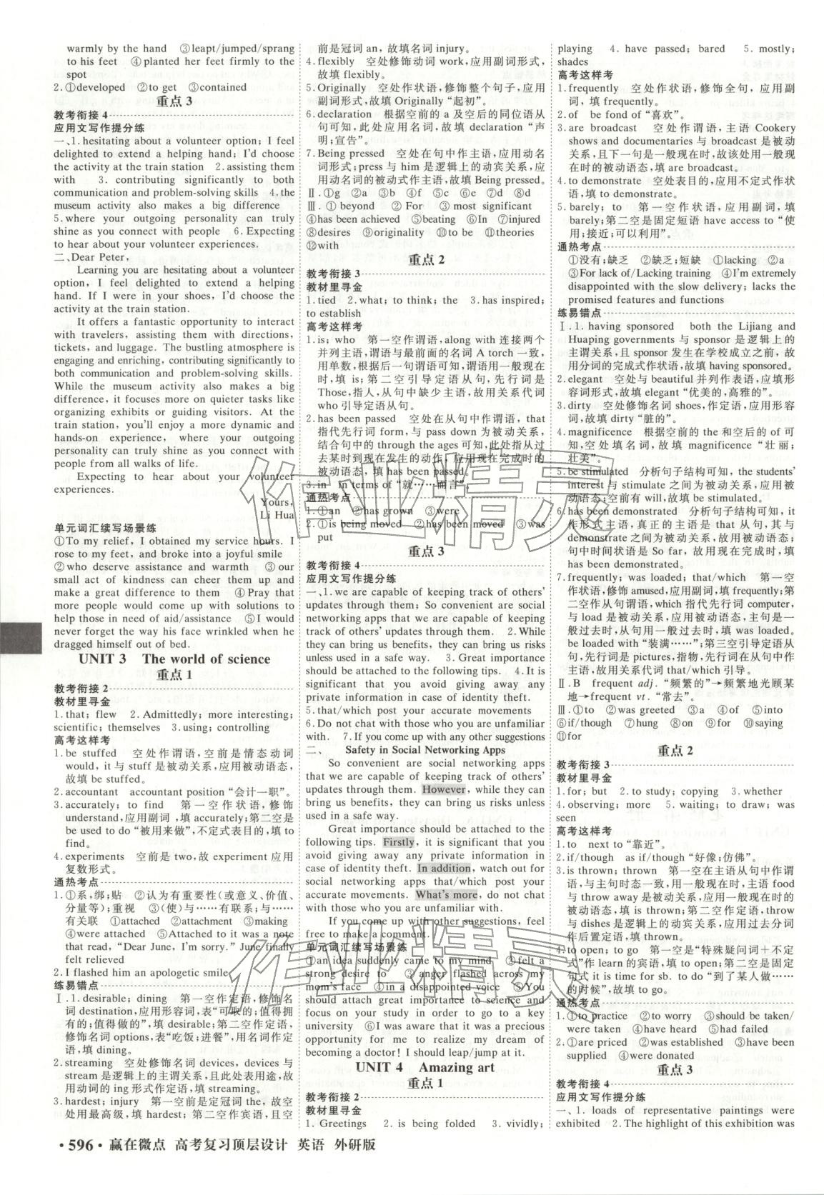 2025年赢在微点高考复习顶层设计英语外研版 第12页