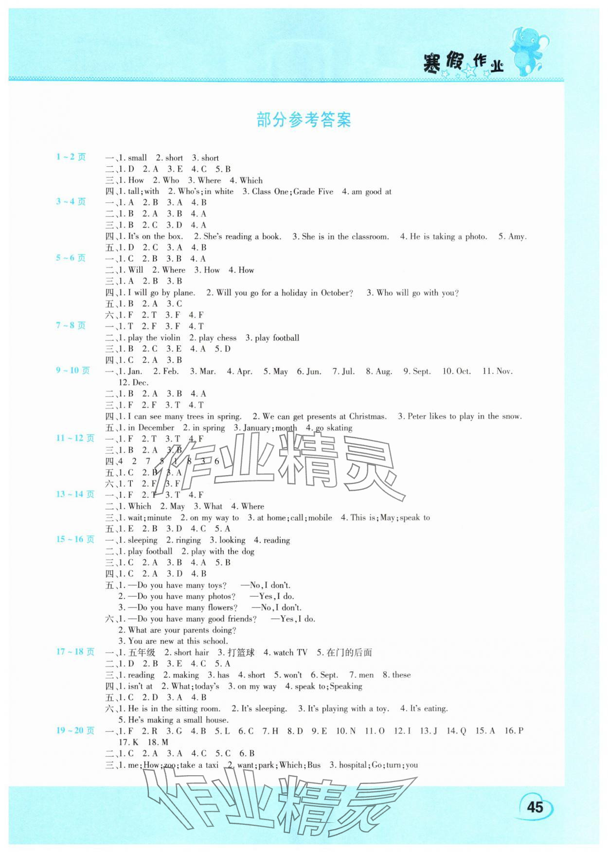 2025年新銳圖書假期園地寒假作業(yè)五年級英語閩教版 第1頁