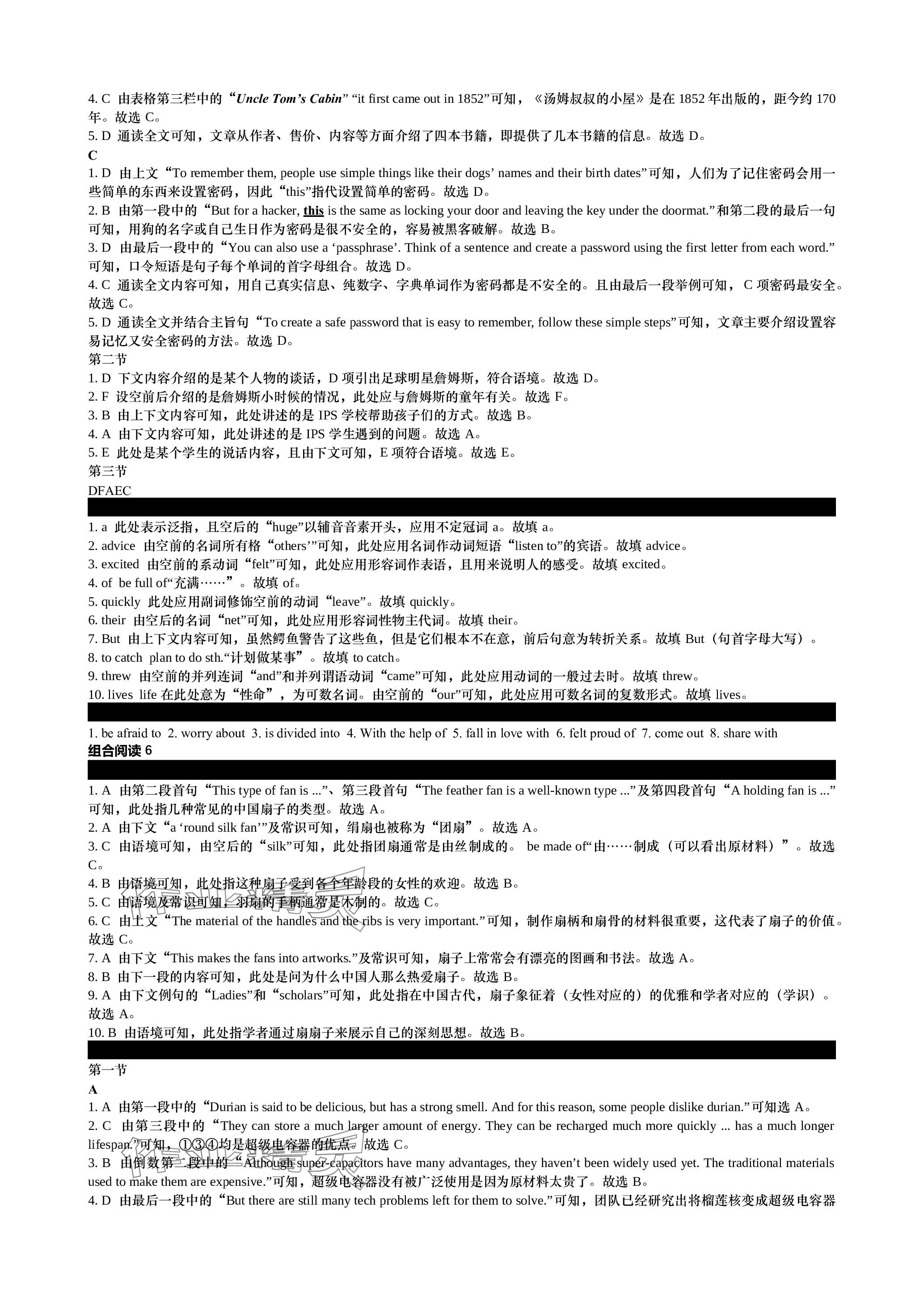 2024年春如金卷初中英语组合阅读160篇八年级 参考答案第6页