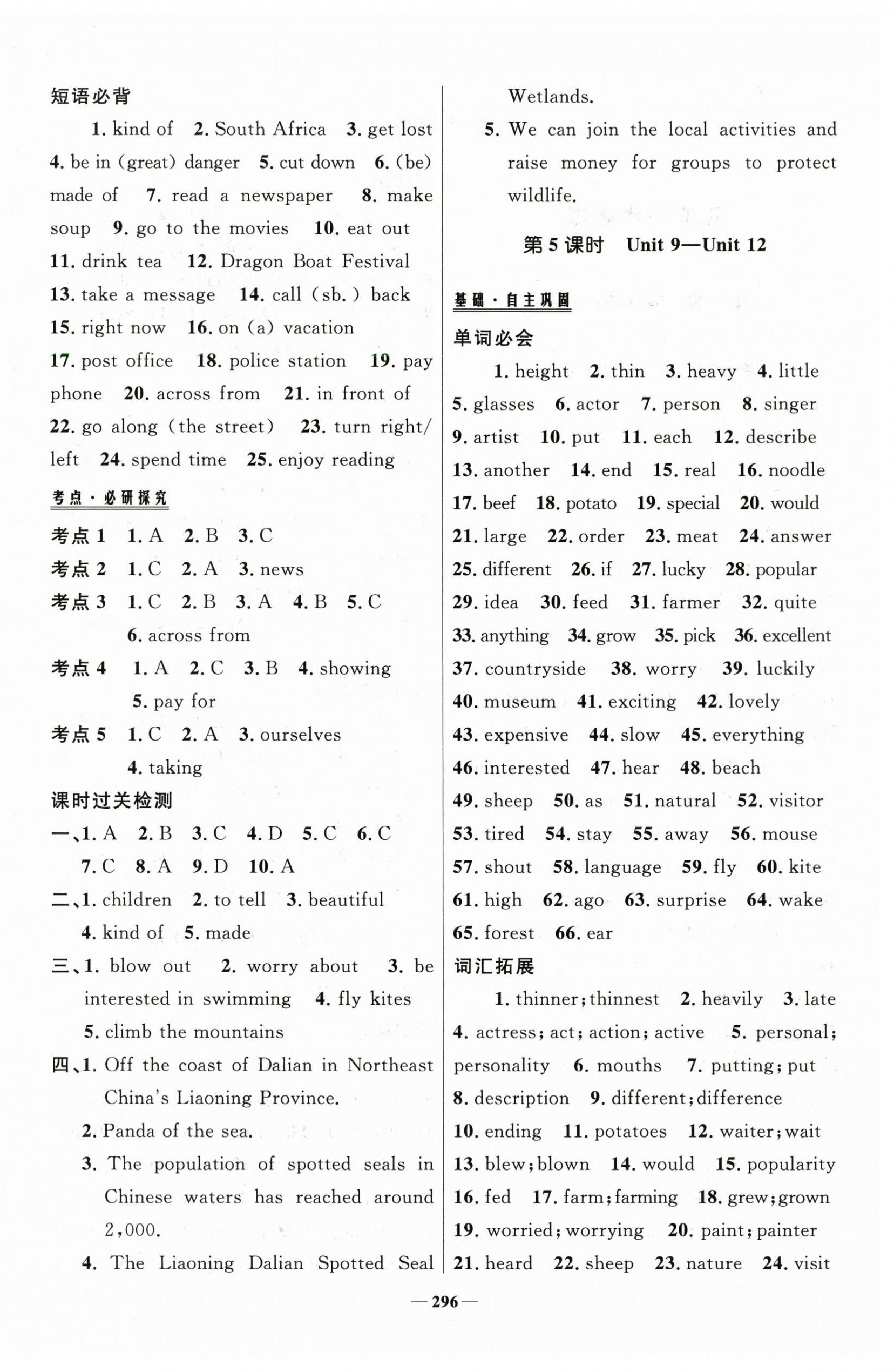 2025年中考優(yōu)品學案英語 第4頁
