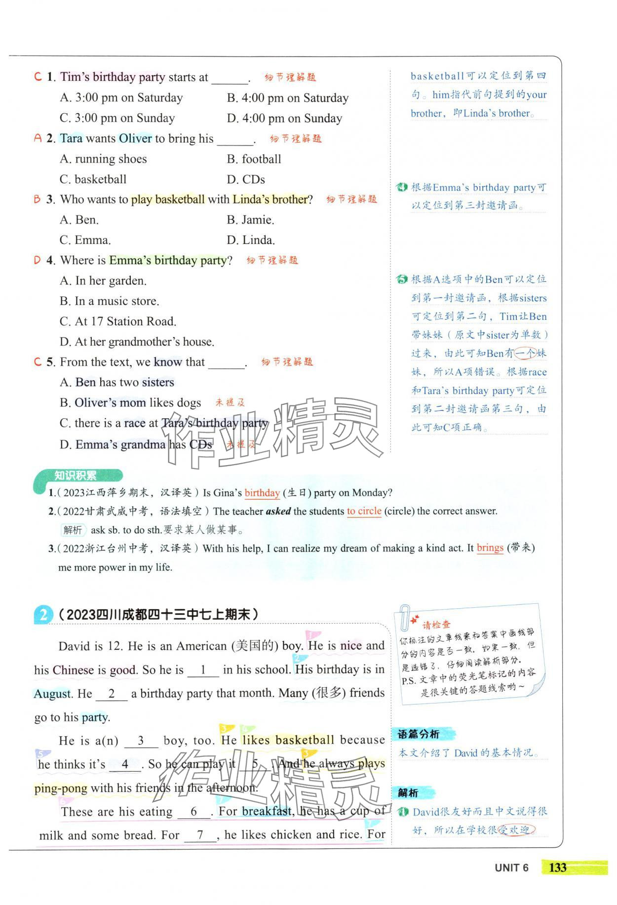 2024年53English完形填空與閱讀理解七年級(jí)英語 參考答案第29頁