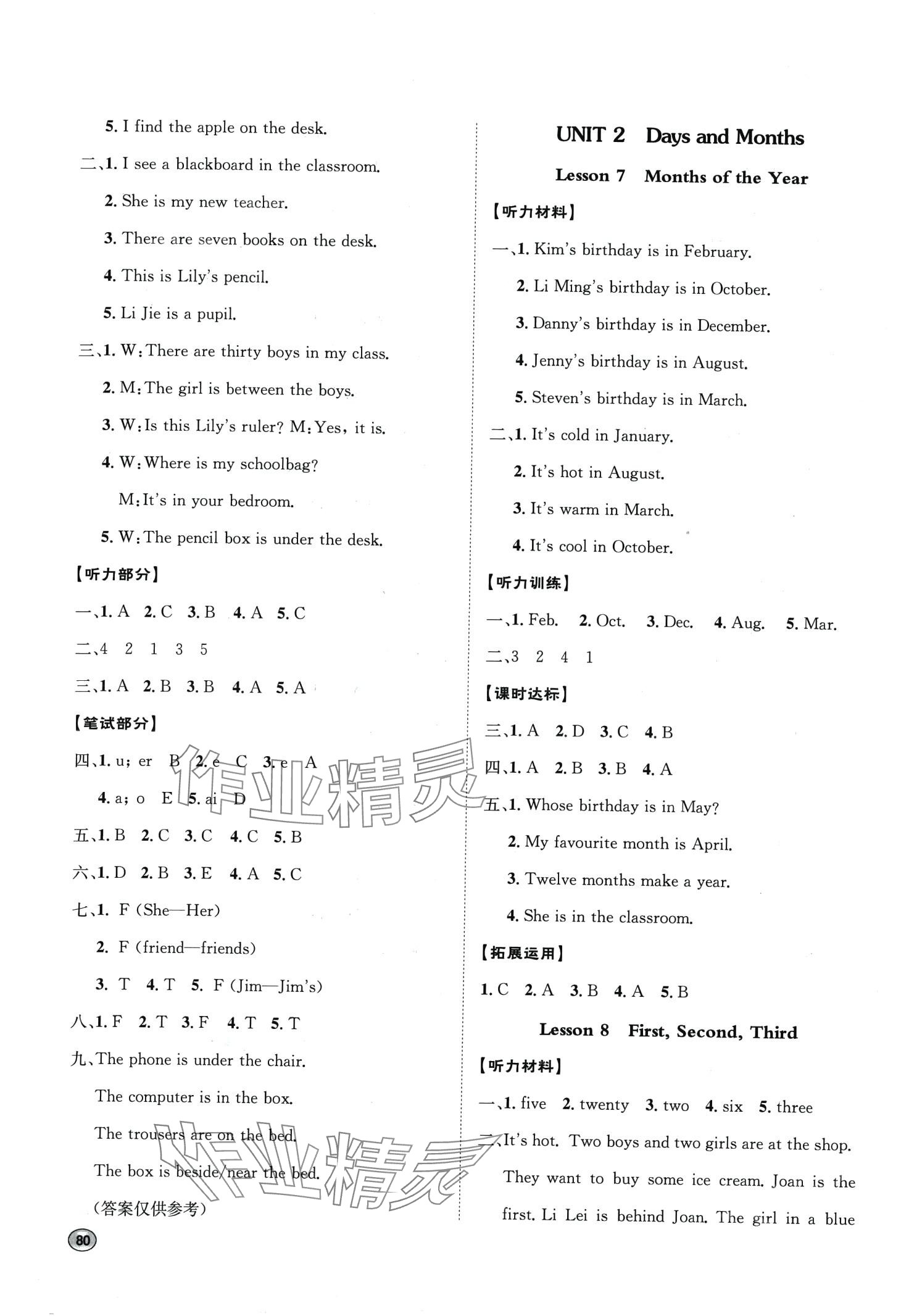 2024年桂壯紅皮書題優(yōu)課時(shí)練四年級(jí)英語下冊(cè)冀教版 第4頁