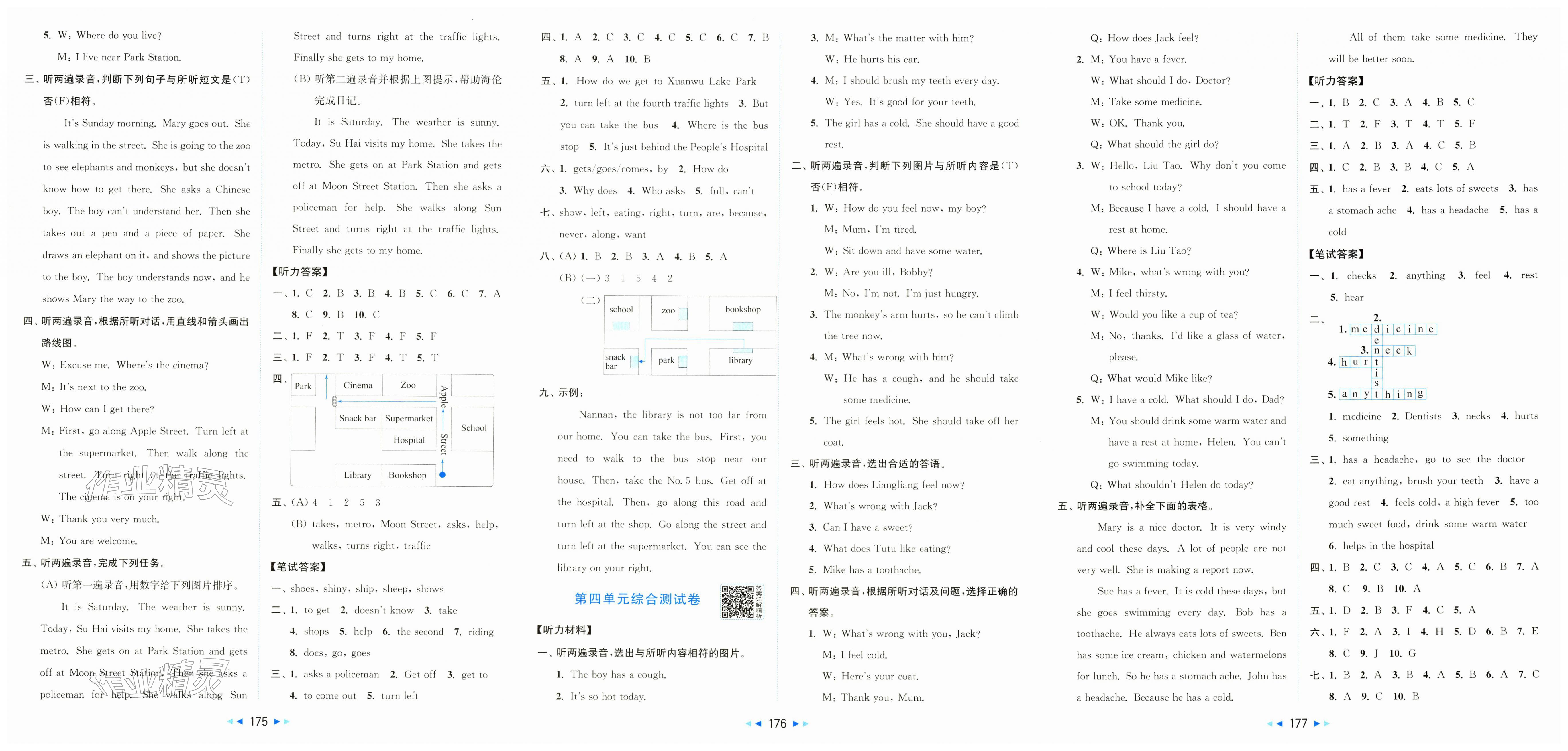 2026年同步跟踪全程检测五年级英语下册译林版&nbsp;第3页