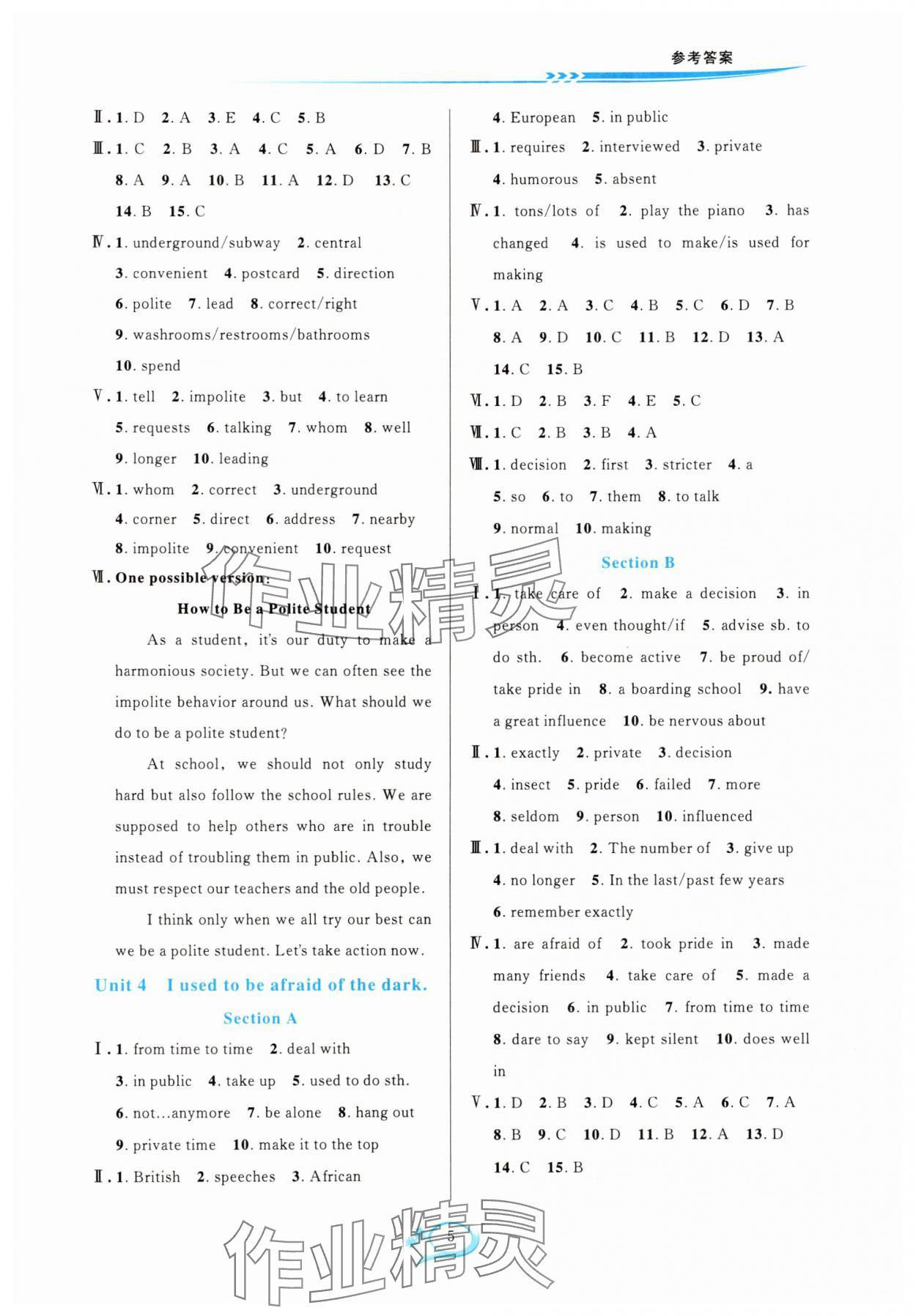 2025年全優(yōu)方案夯實(shí)與提高九年級(jí)英語(yǔ)全一冊(cè)人教版浙江專版 第5頁(yè)