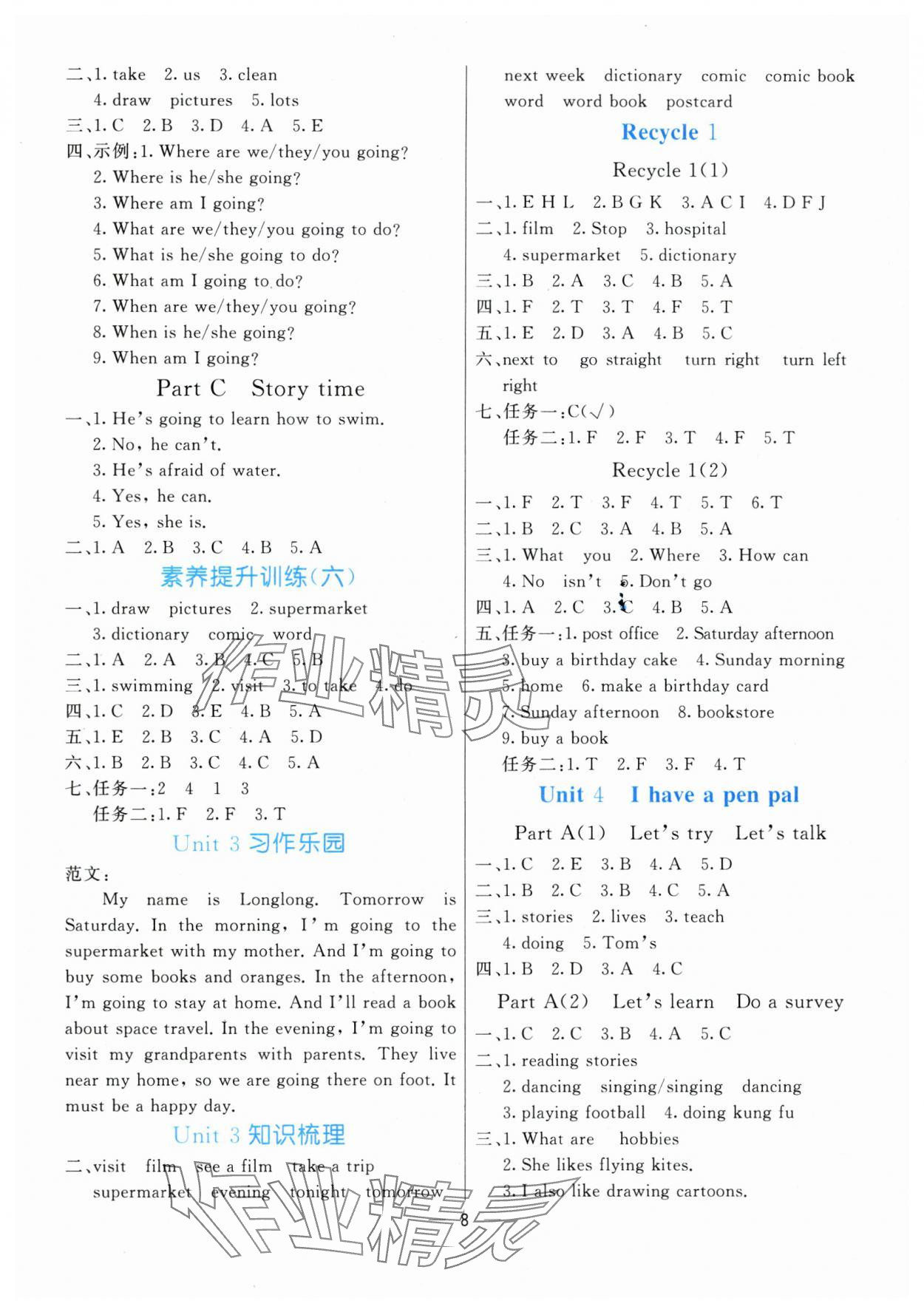 2025年亮點(diǎn)激活提優(yōu)天天練六年級(jí)英語上冊人教版 參考答案第8頁