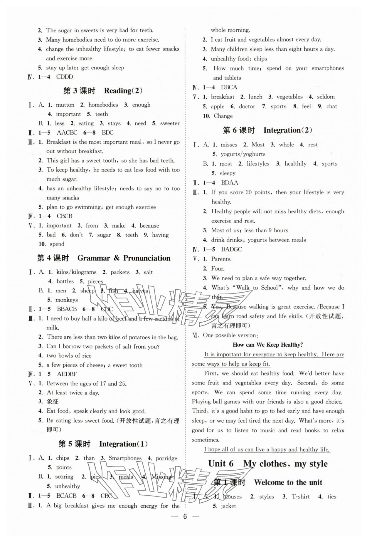 2025年奪冠課課練七年級英語上冊譯林版 參考答案第6頁