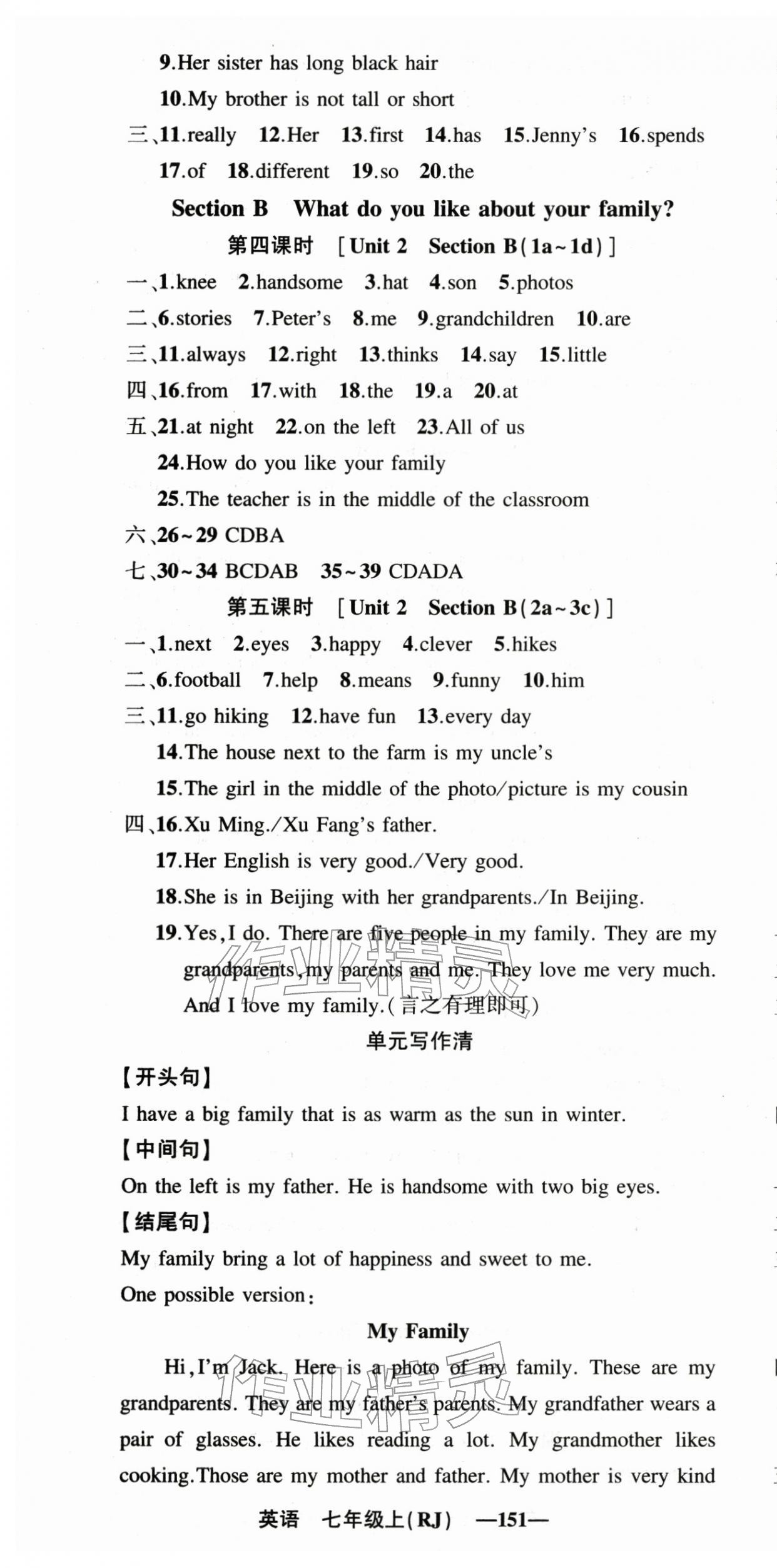 2025年四清導航七年級英語上冊人教版遼寧專版&nbsp;第7頁