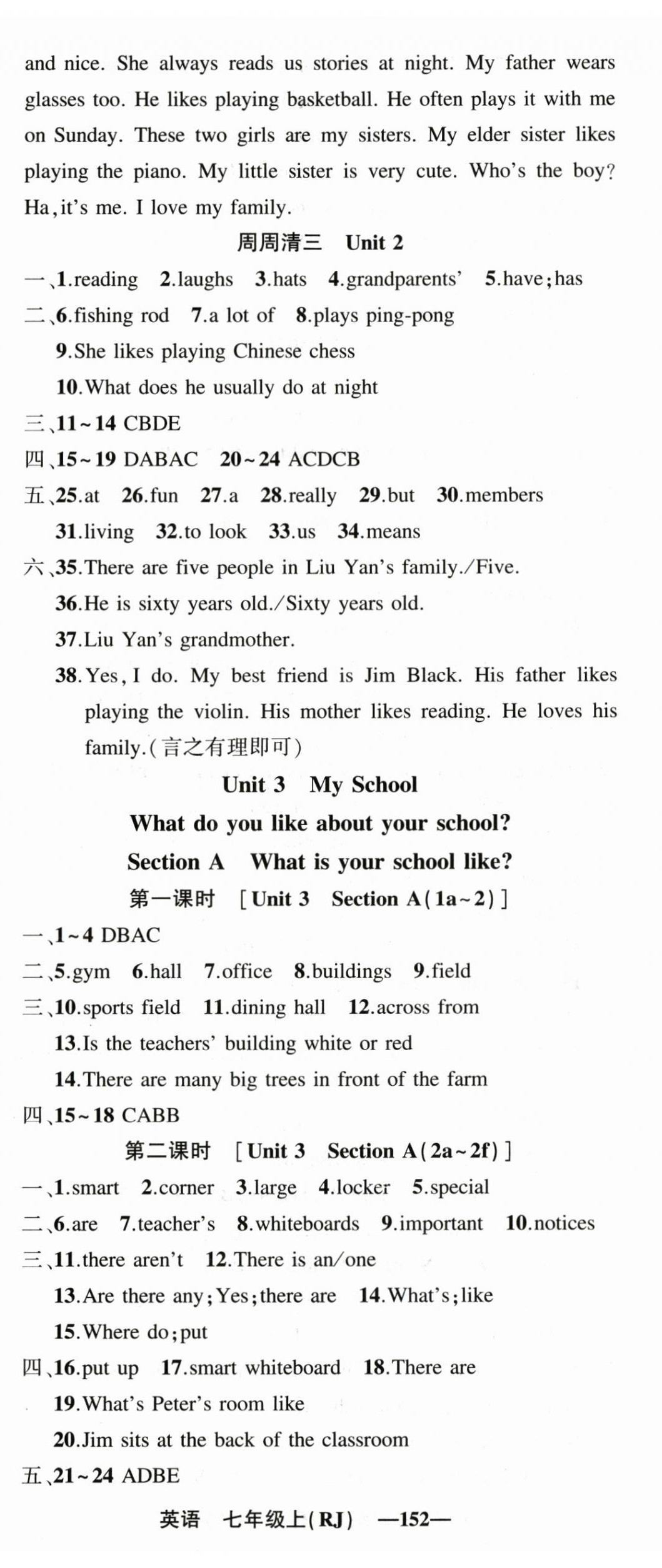 2025年四清導航七年級英語上冊人教版遼寧專版&nbsp;第8頁