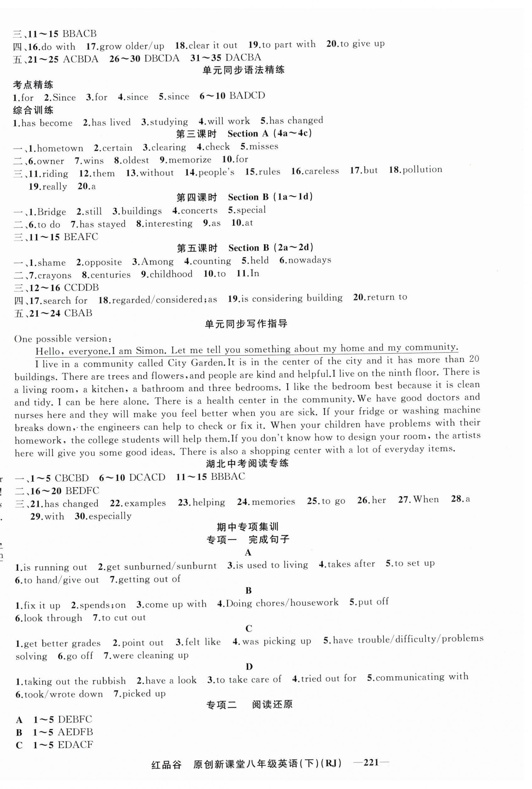 2024年原创新课堂八年级英语下册人教版红品谷 第9页