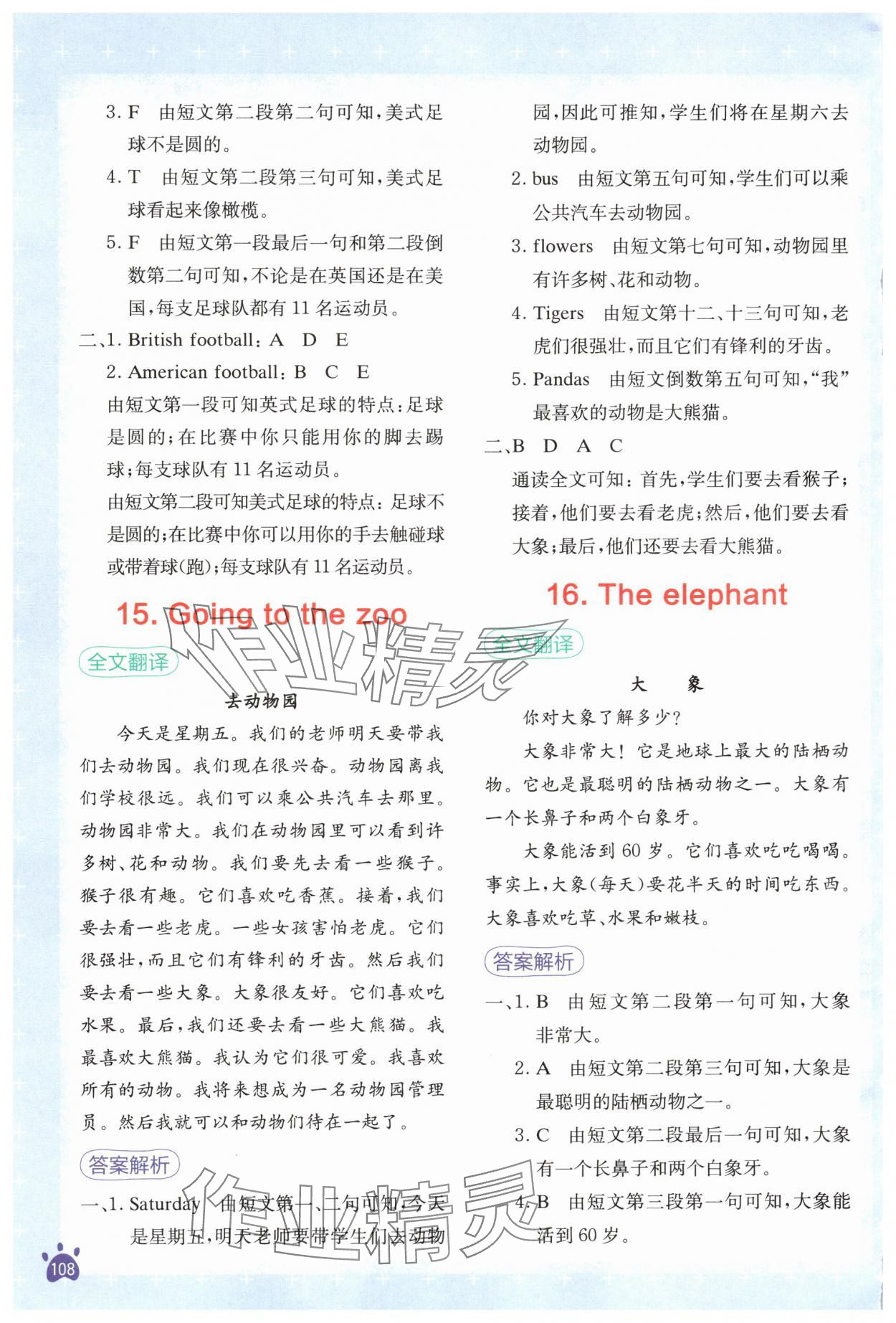 2025年星火英语阅读训练100篇五年级英语人教版&nbsp;第8页