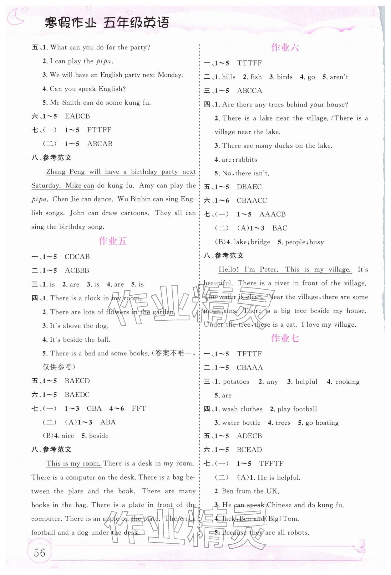 2026年寒假作业内蒙古大学出版社五年级英语&nbsp;第2页