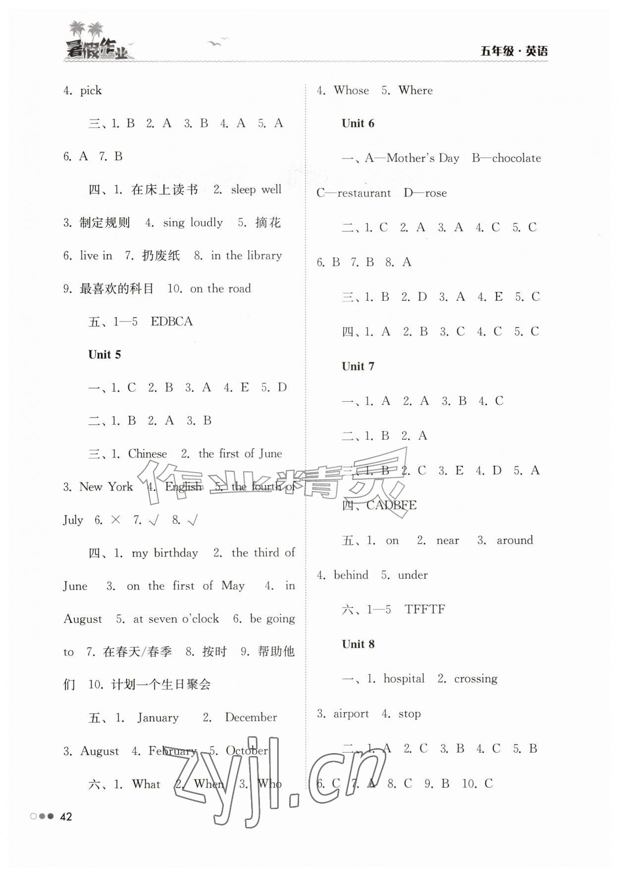 2026年暑假作业完美假期生活五年级英语湖南教育出版社&nbsp;第2页