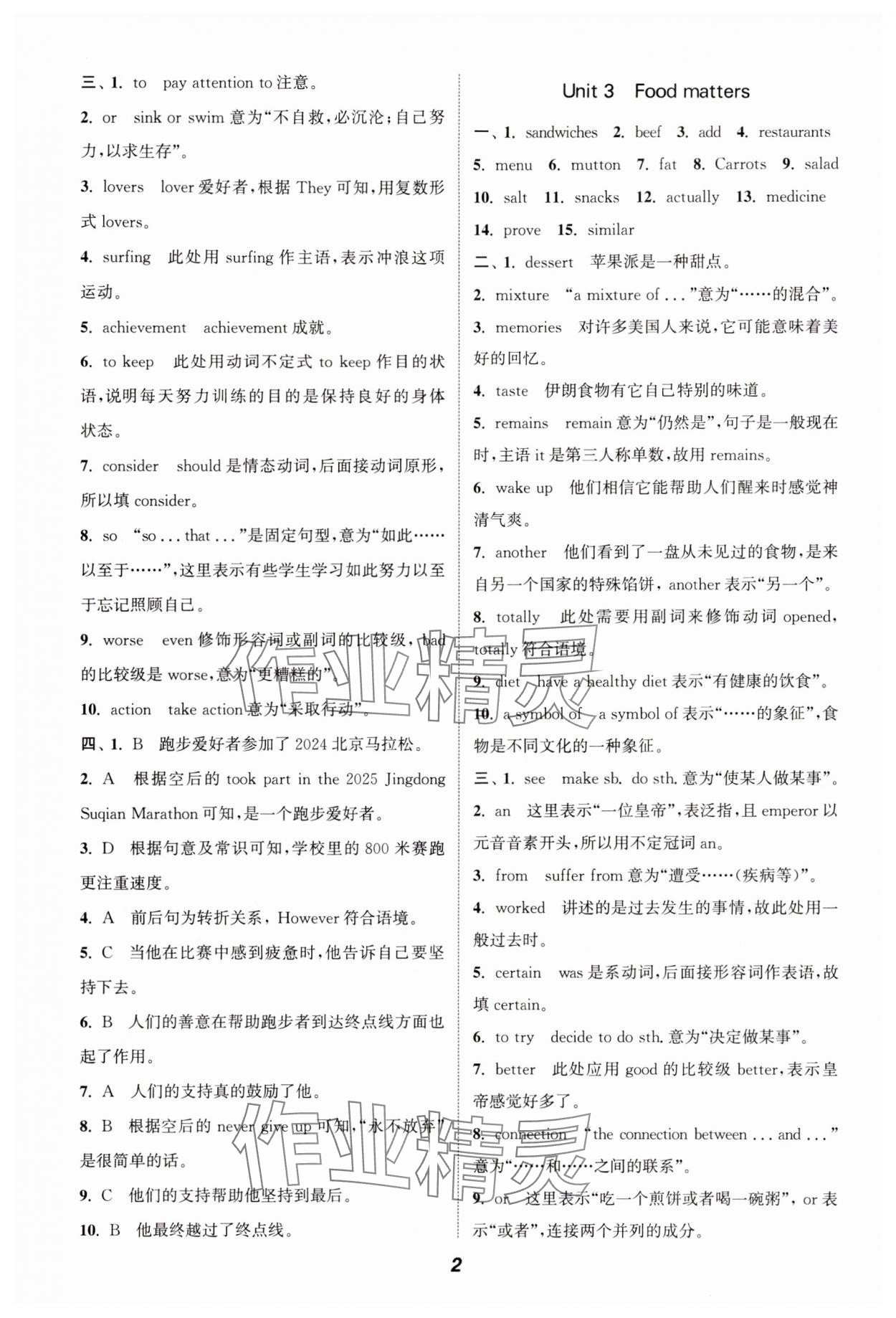 2025年通城學典暑期升級訓練七年級英語外研版 第2頁