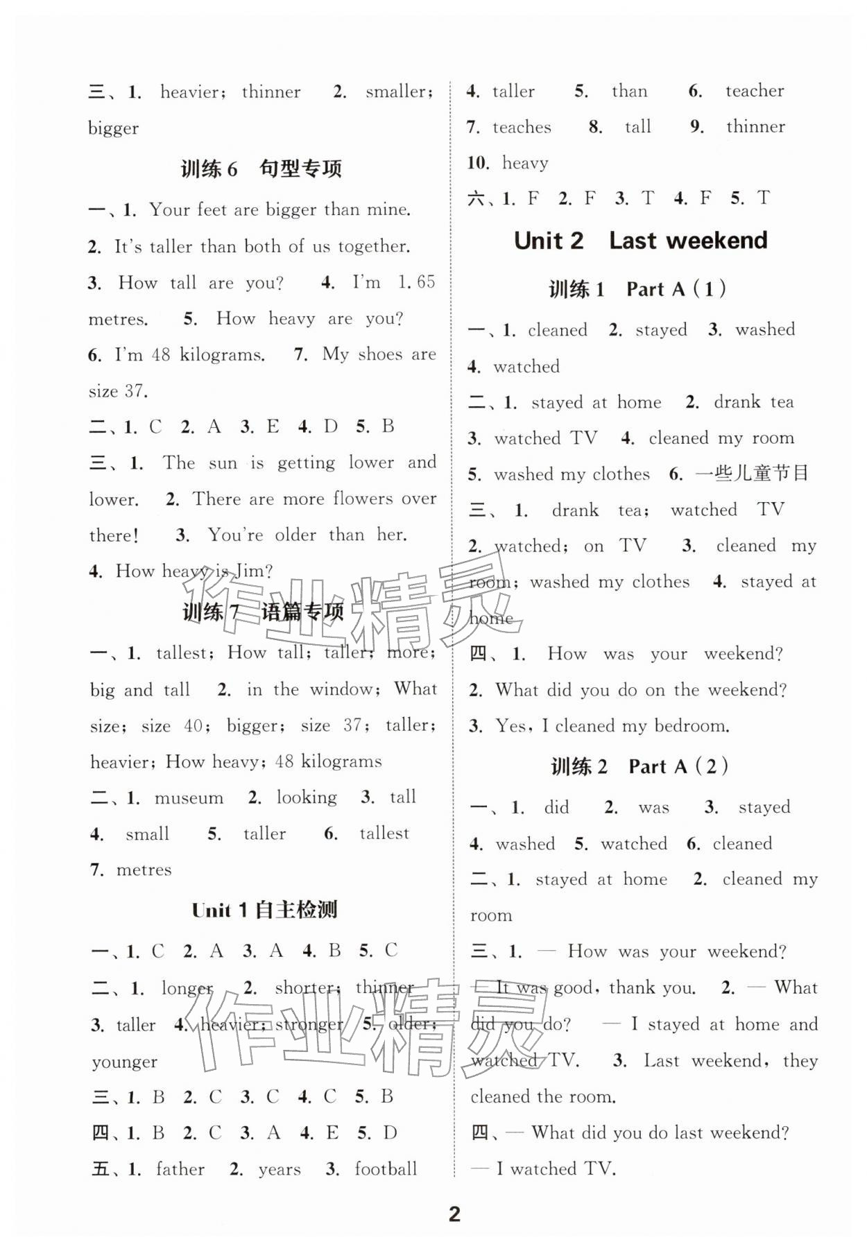 2026年默写能手六年级英语下册人教版&nbsp;第2页