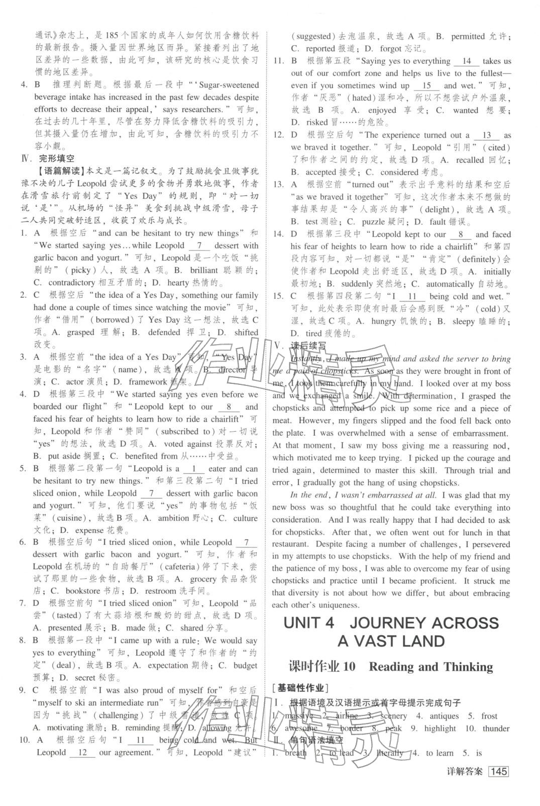 2025年紅對勾45分鐘作業與單元評估高中英語選擇性必修第二冊人教版&nbsp;第13頁