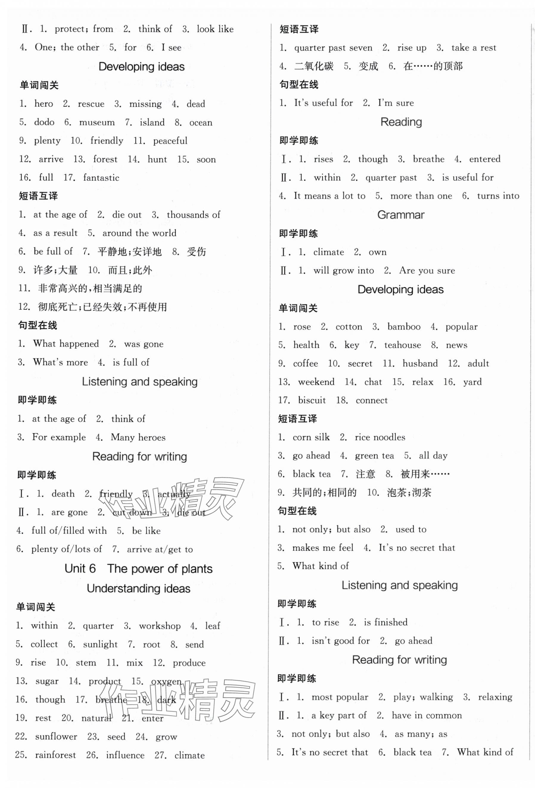 2025年全品學(xué)練考七年級英語上冊外研版 第5頁