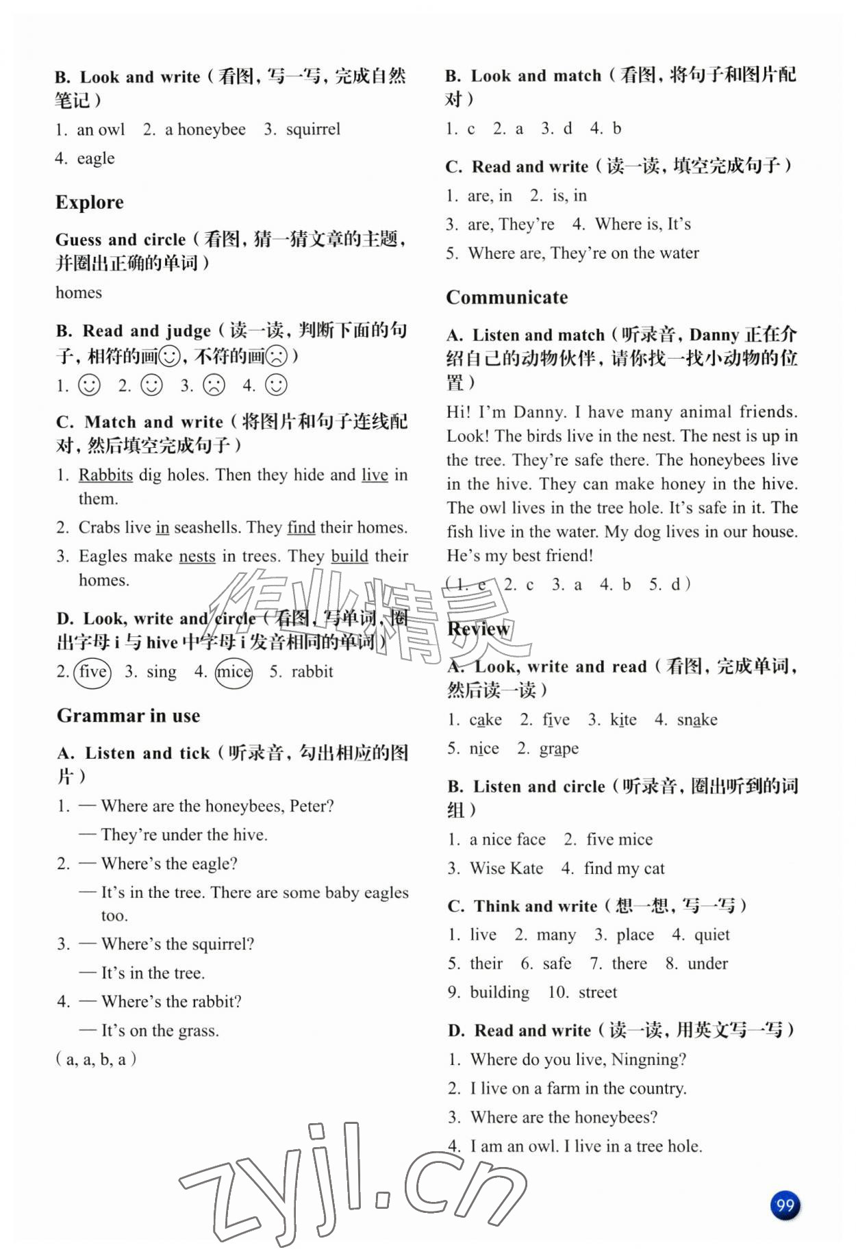 2026年同步精练上海教育出版社四年级英语上册沪教版&nbsp;参考答案第2页