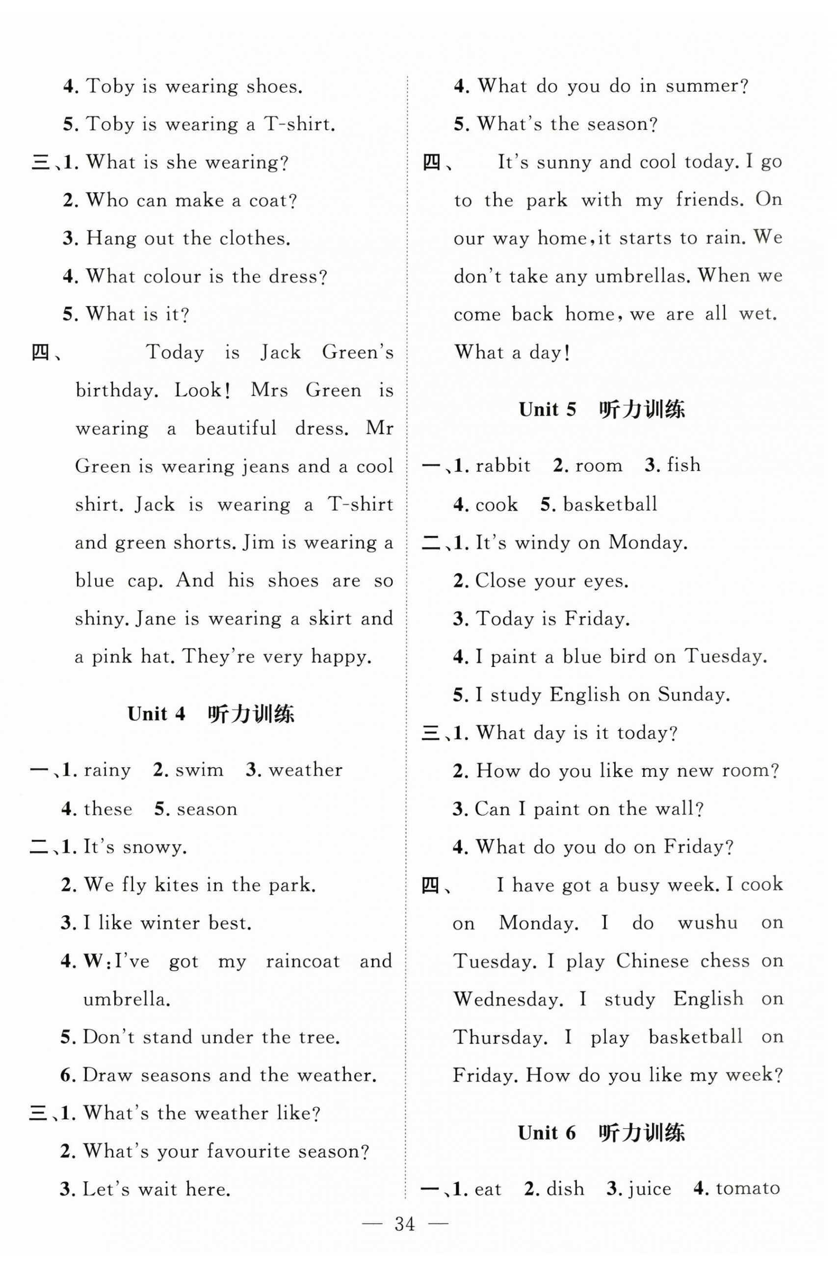 2026年名师测控三年级英语下册Join in&nbsp;第2页