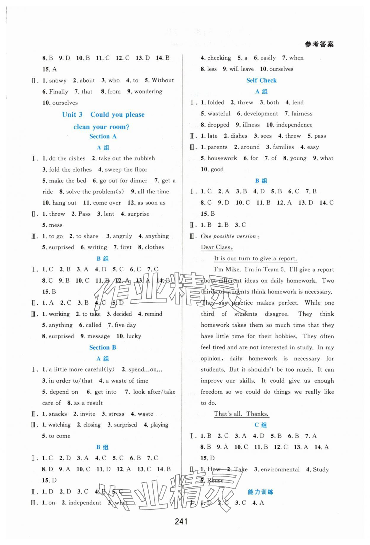 2024年尖子生培優(yōu)教材八年級(jí)英語(yǔ)下冊(cè)人教版浙江專(zhuān)版 第3頁(yè)