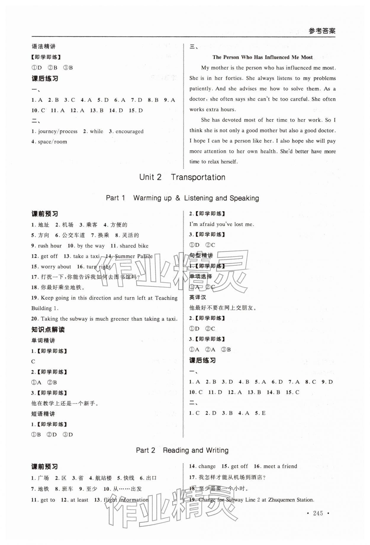 2025年精準(zhǔn)導(dǎo)學(xué)案英語基礎(chǔ)模塊1&nbsp;第3頁(yè)