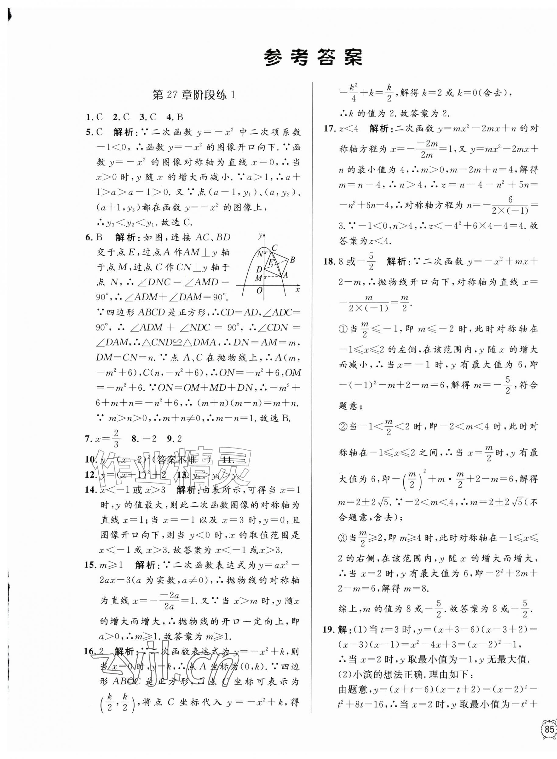2026年钟书金牌金试卷九年级数学上册沪教版五四制&nbsp;第1页