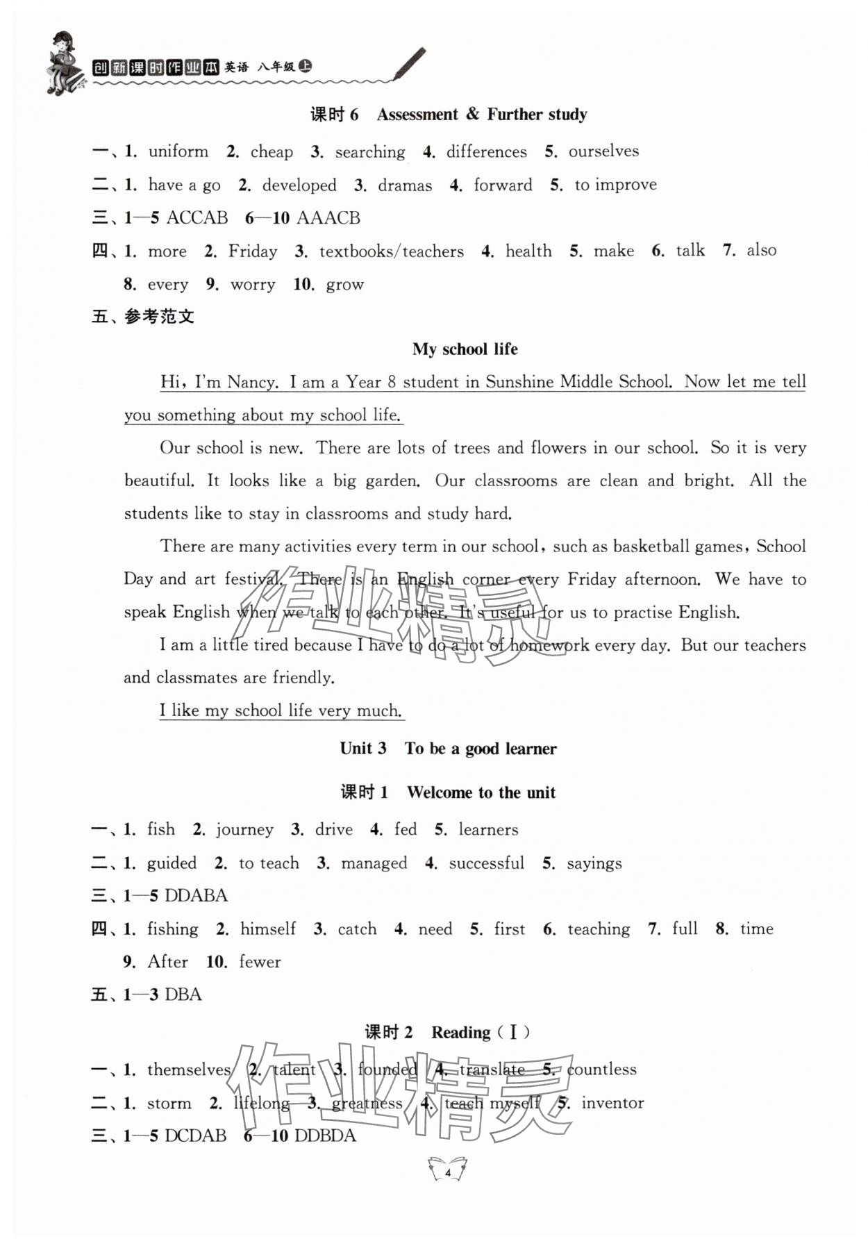 2025年创新课时作业本江苏凤凰少年儿童出版社八年级英语上册译林版&nbsp;第4页