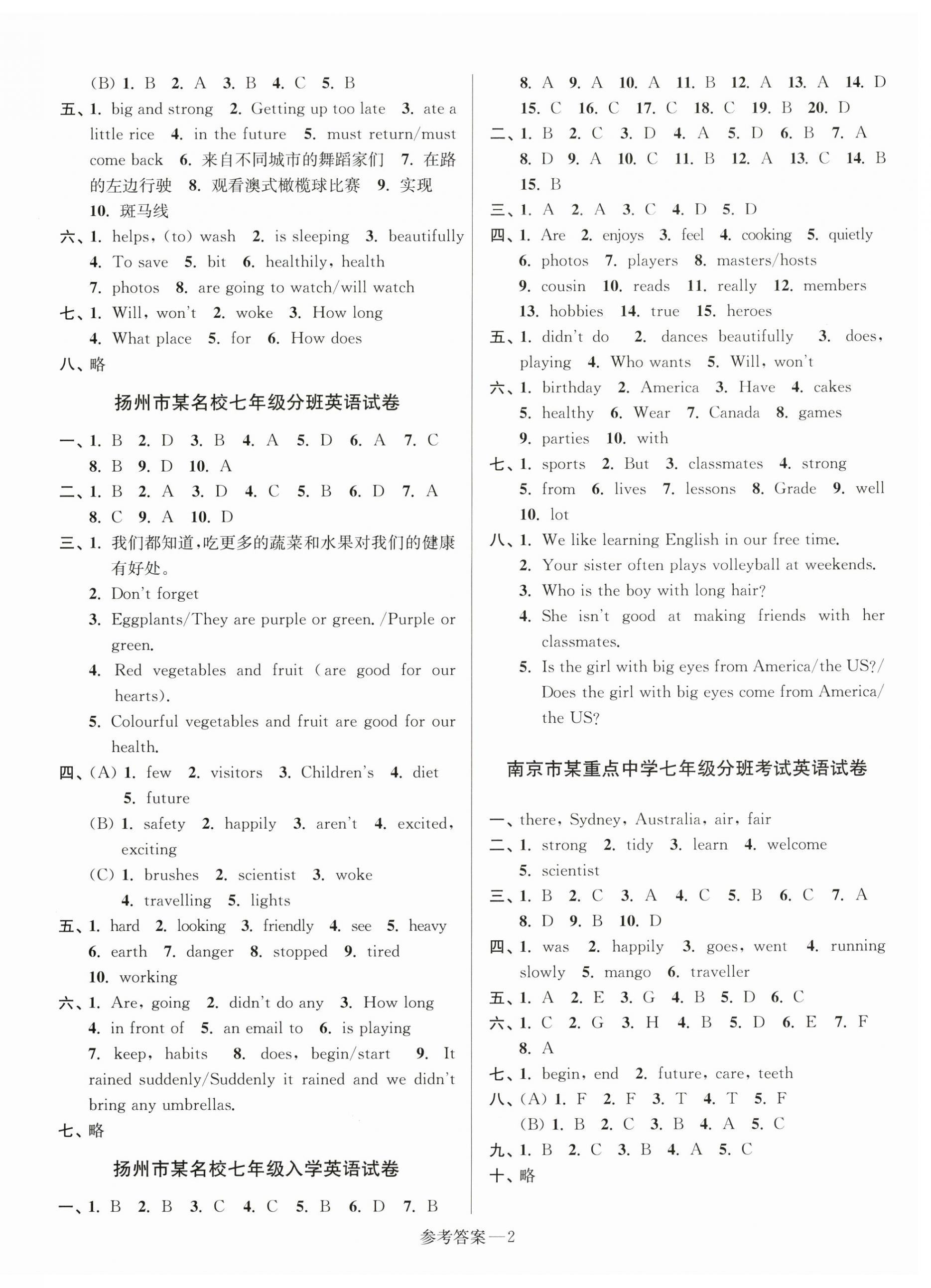 2024年初一入學分班測試卷六年級英語譯林版 第2頁