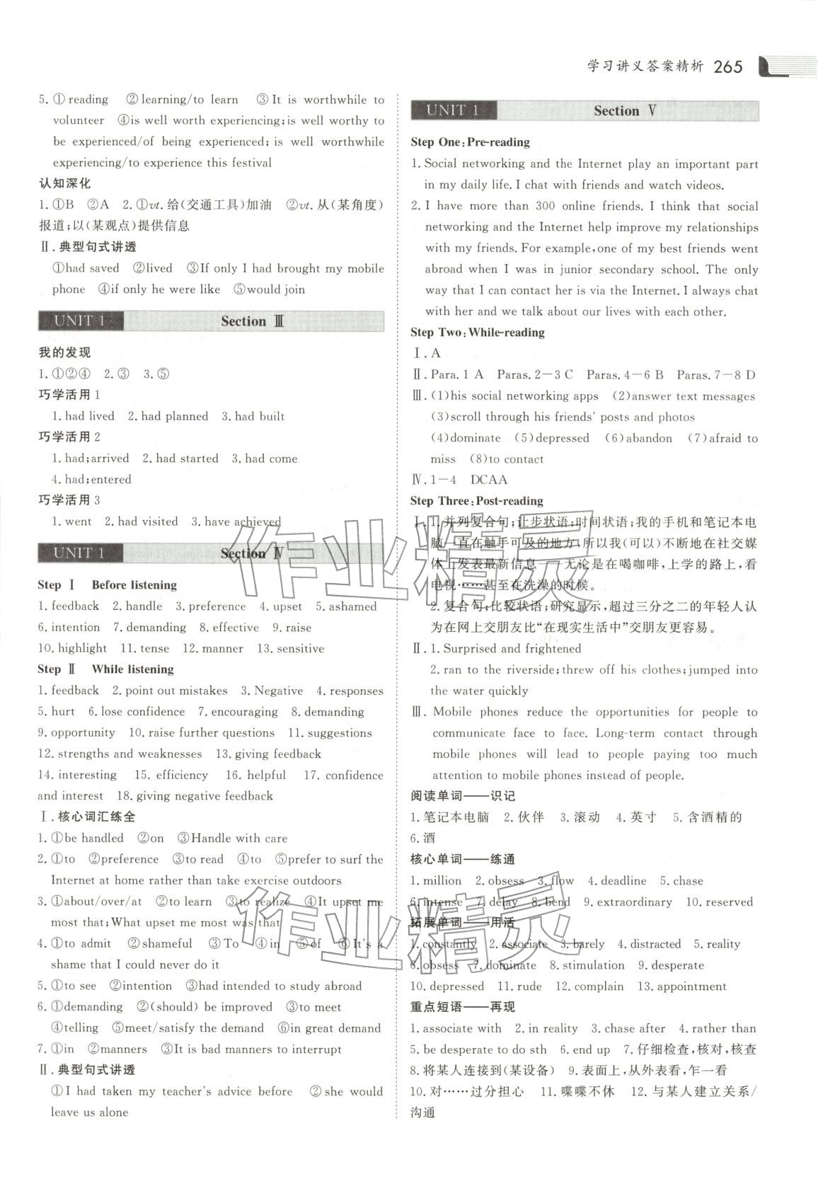2025年金版新学案高中英语选择性必修第一册 第3页