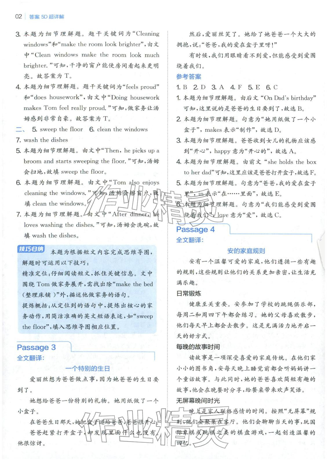 2025年实验班阅读提优训练100篇五年级英语译林版&nbsp;第2页