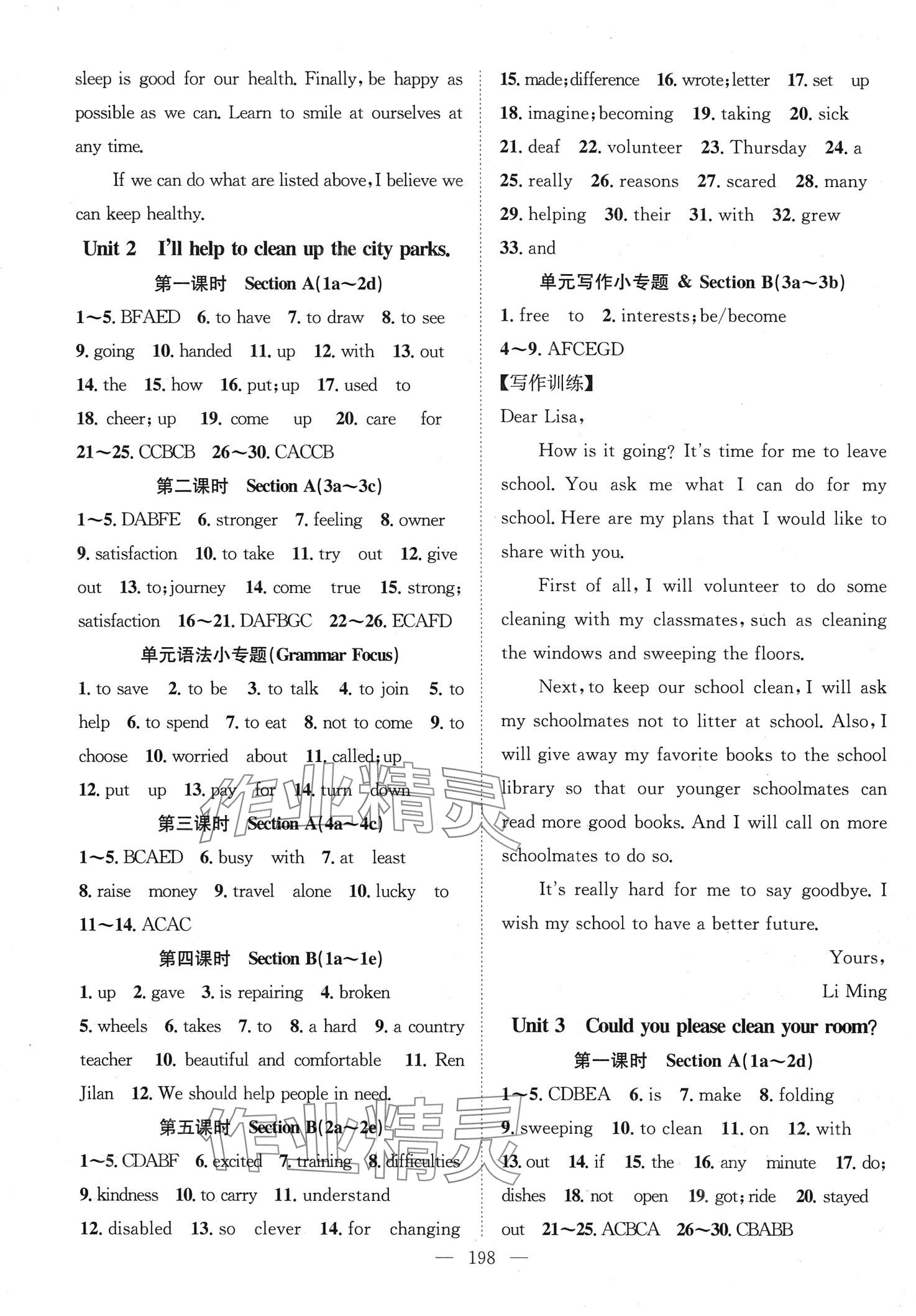 2024年名师学案八年级英语下册人教版贵州专版 第2页