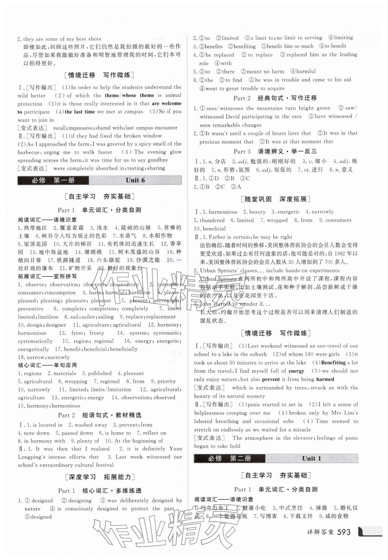 2025年金版新学案高三英语外研版 第5页