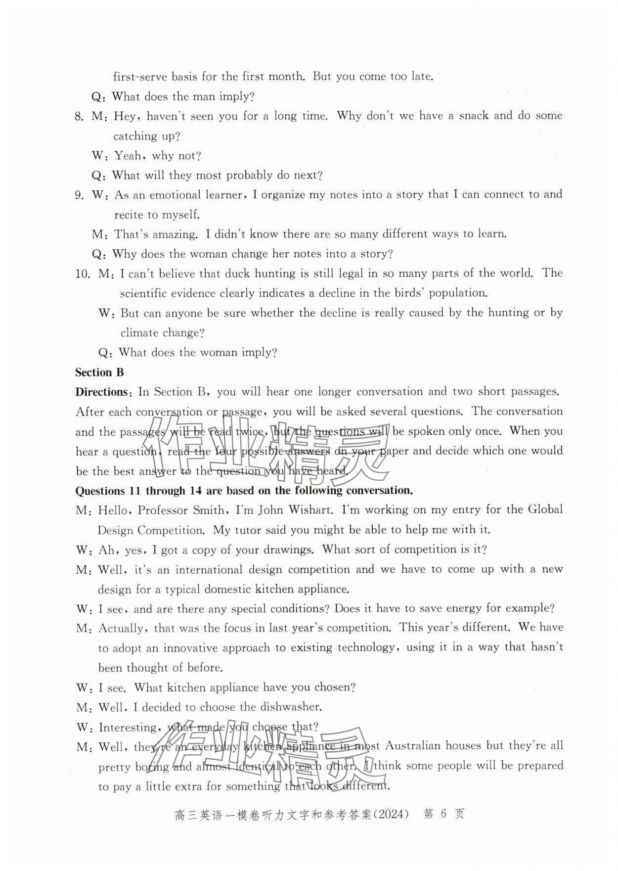 2024年文化課強(qiáng)化訓(xùn)練高考英語 第6頁