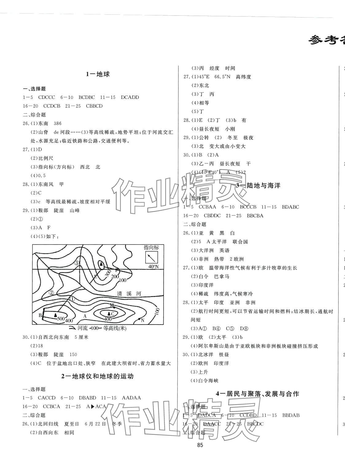 2024年中考先鋒地理湖南專版 第1頁