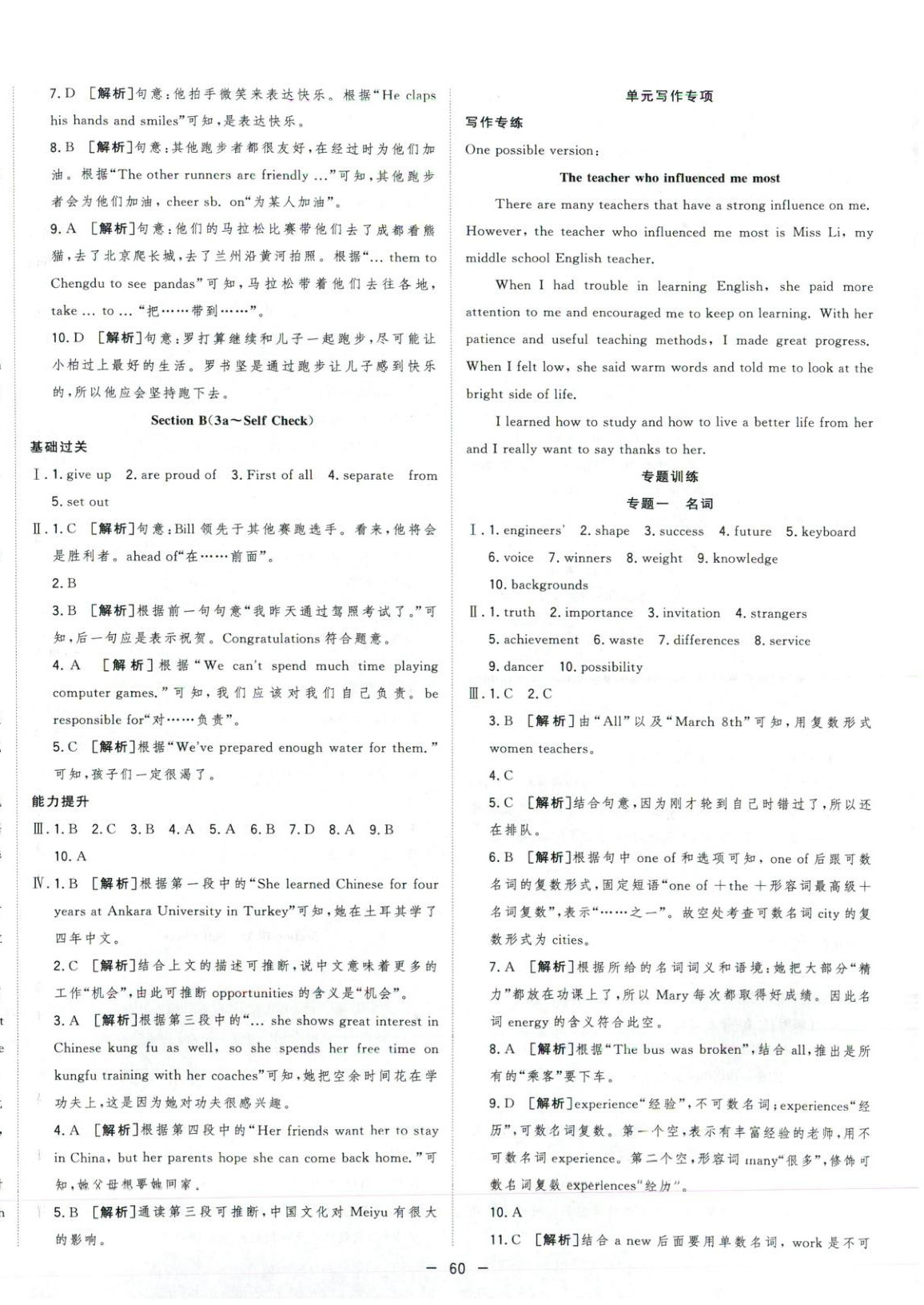 2026年全频道课时作业九年级英语下册人教版 第8页
