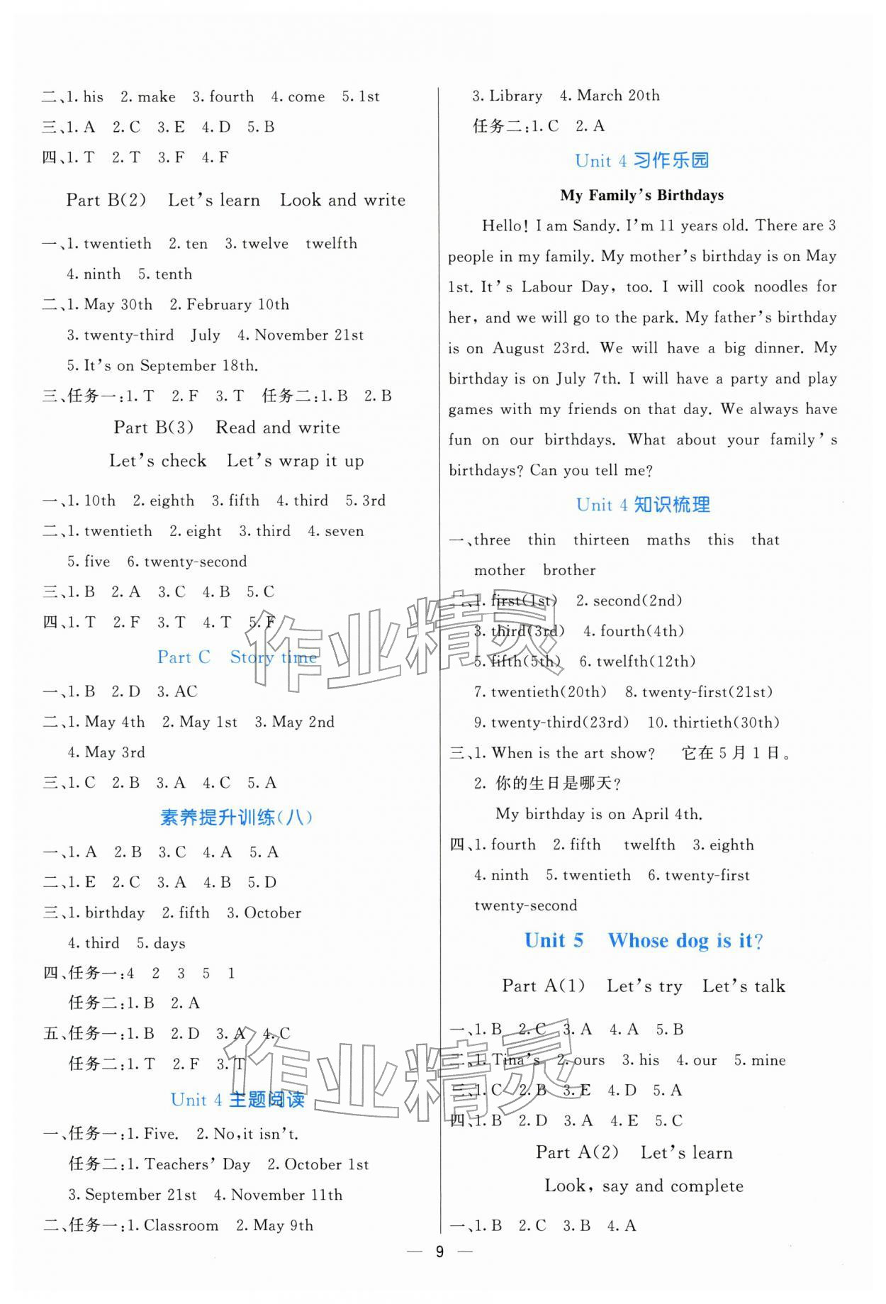 2026年亮点激活提优天天练五年级英语下册人教版&nbsp;第9页