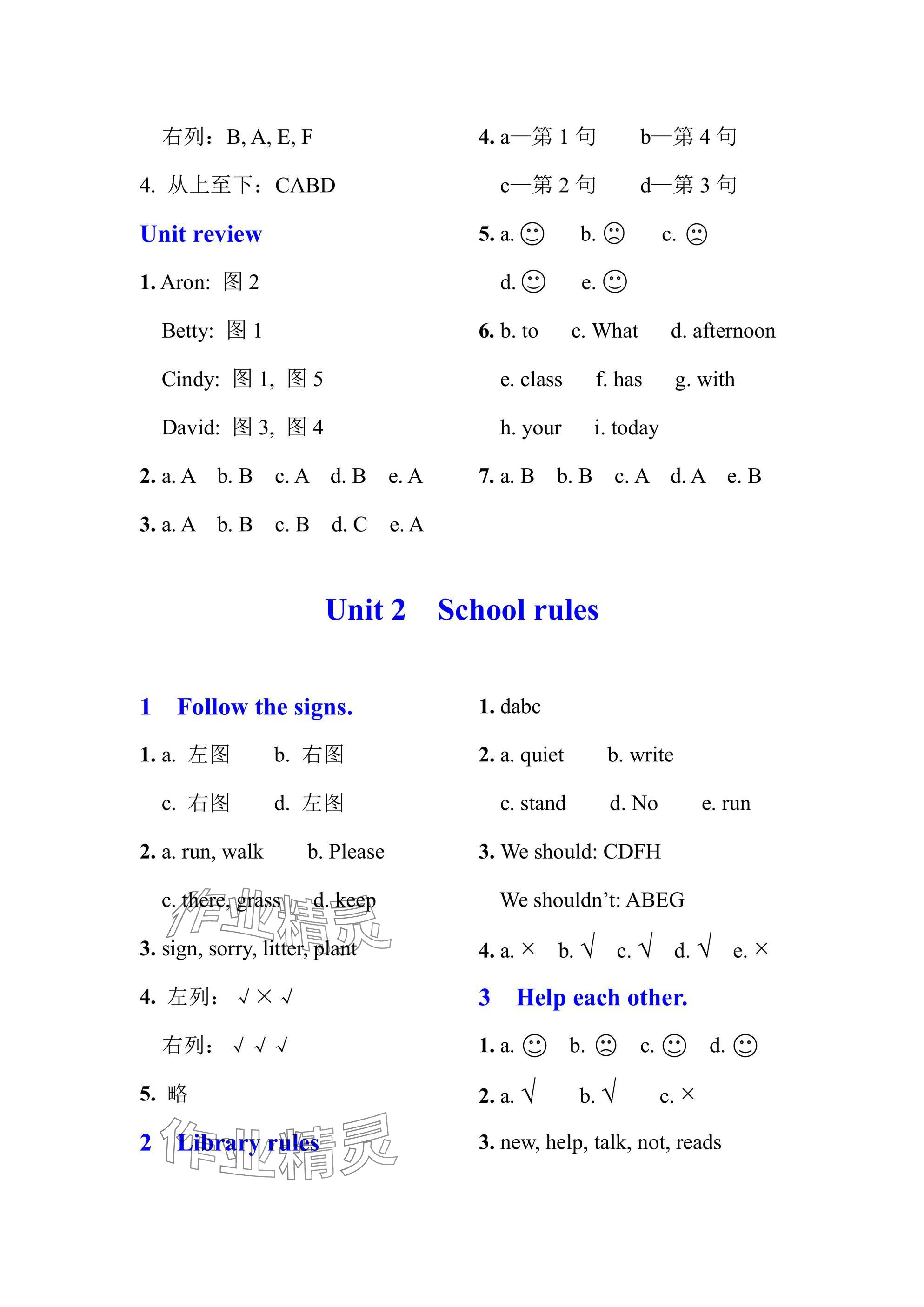 2025年配套练习与检测四年级英语上册冀教版 参考答案第2页
