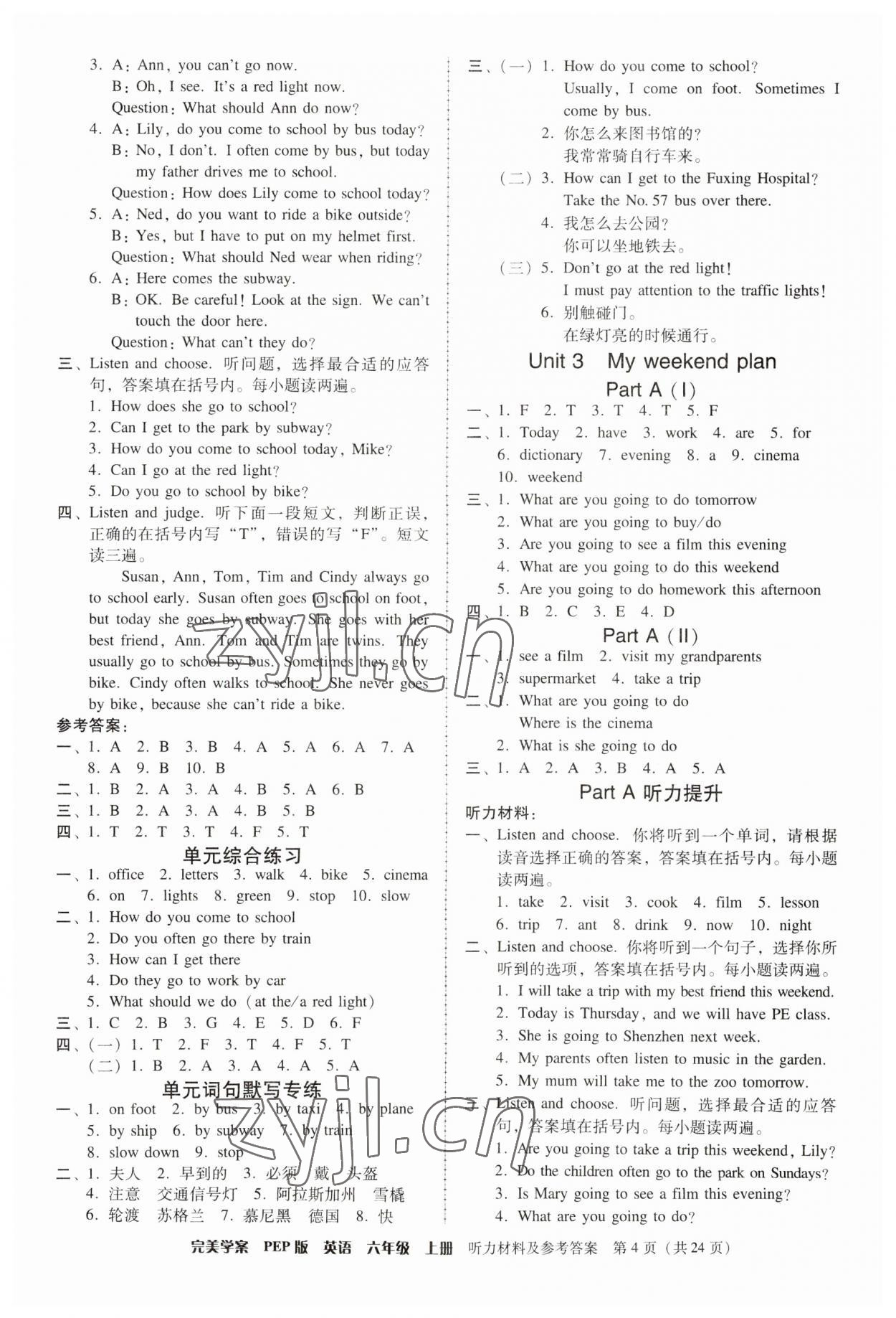 2023年完美学案六年级英语上册人教版 第4页