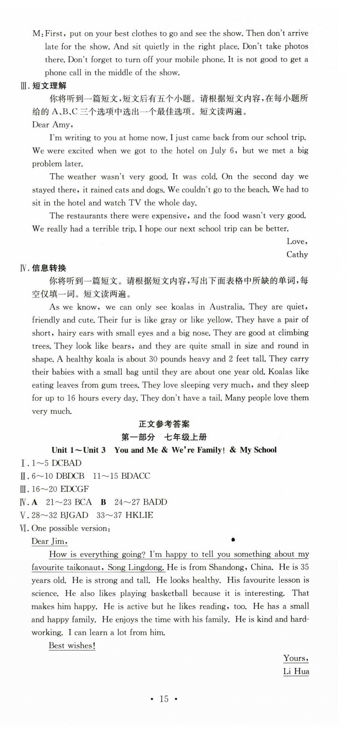 2025年年度暑假暑假总复习赢在暑假七年级英语人教版合肥工业大学出版社 第3页