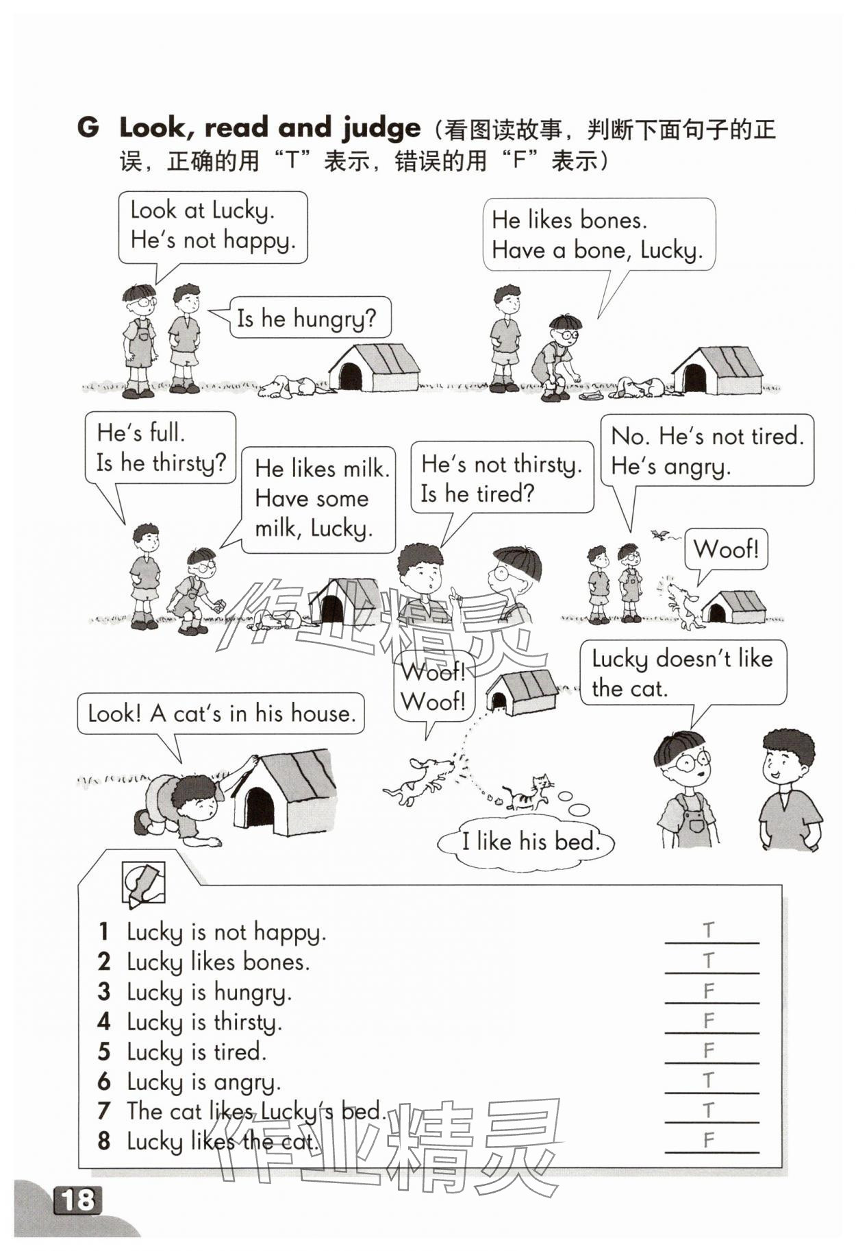 2025年练习部分四年级英语上册沪教版54制 参考答案第17页