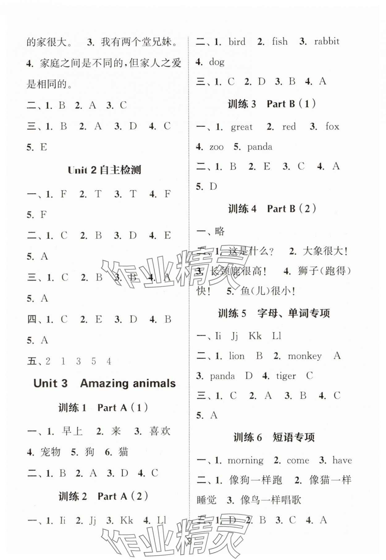 2025年默寫(xiě)能手三年級(jí)英語(yǔ)上冊(cè)人教版 第3頁(yè)