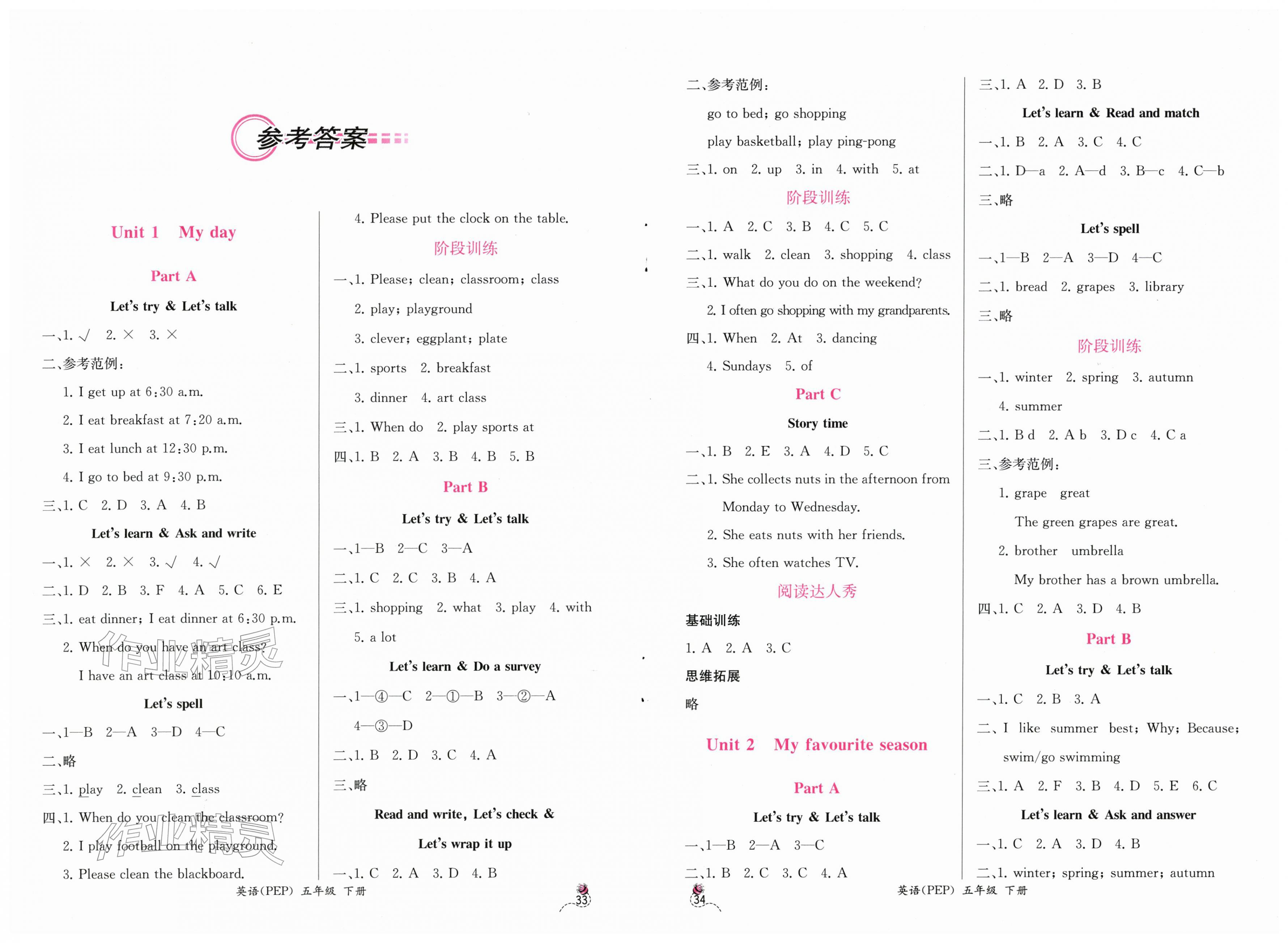 2026年课时练人民教育出版社五年级英语下册人教版&nbsp;第1页