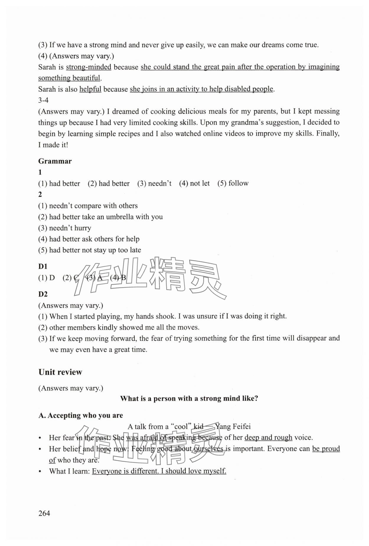 2025年練習(xí)部分七年級英語上冊滬教版54制 參考答案第5頁
