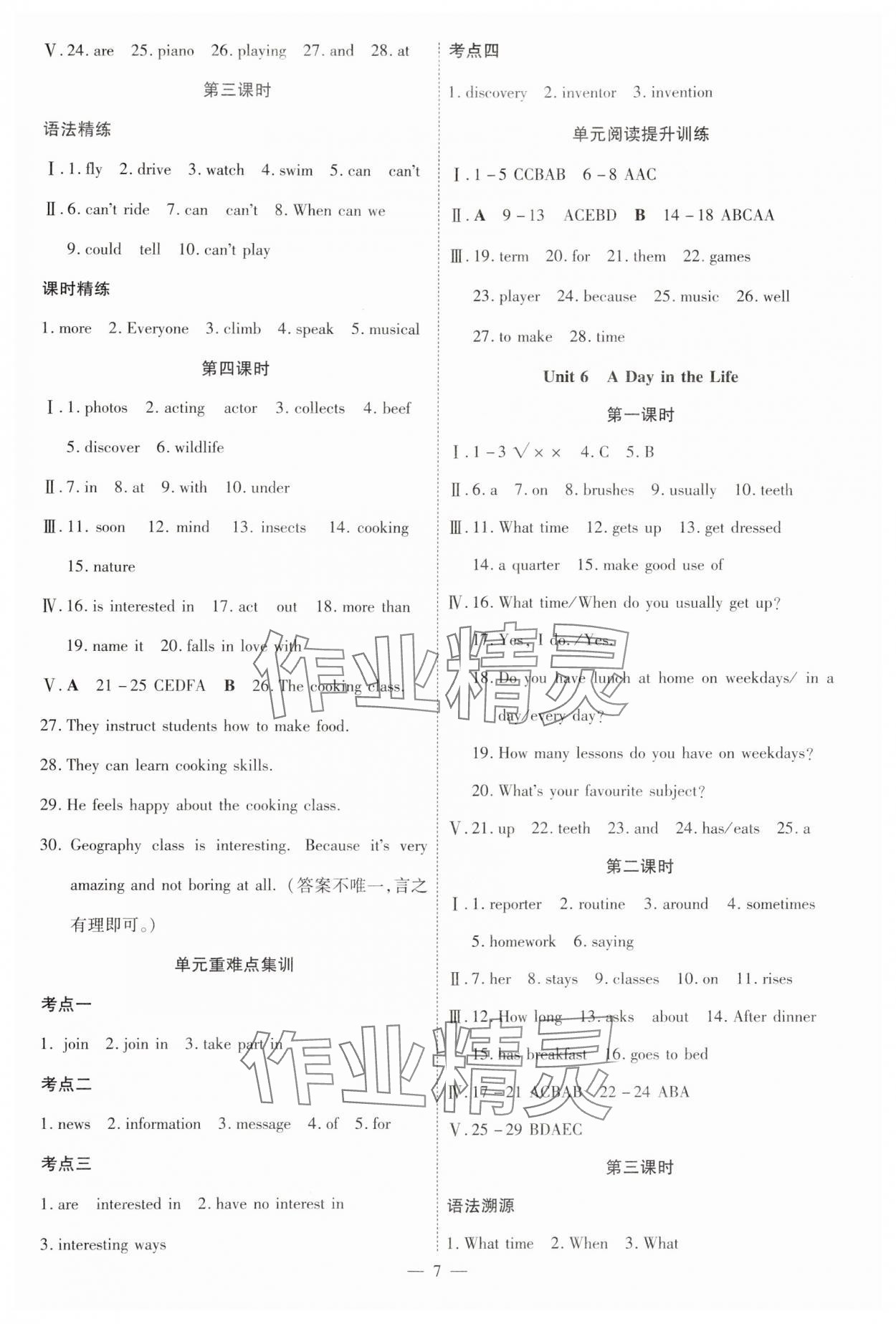 2024年暢行課堂七年級(jí)英語(yǔ)上冊(cè)人教版山西專版 第7頁(yè)