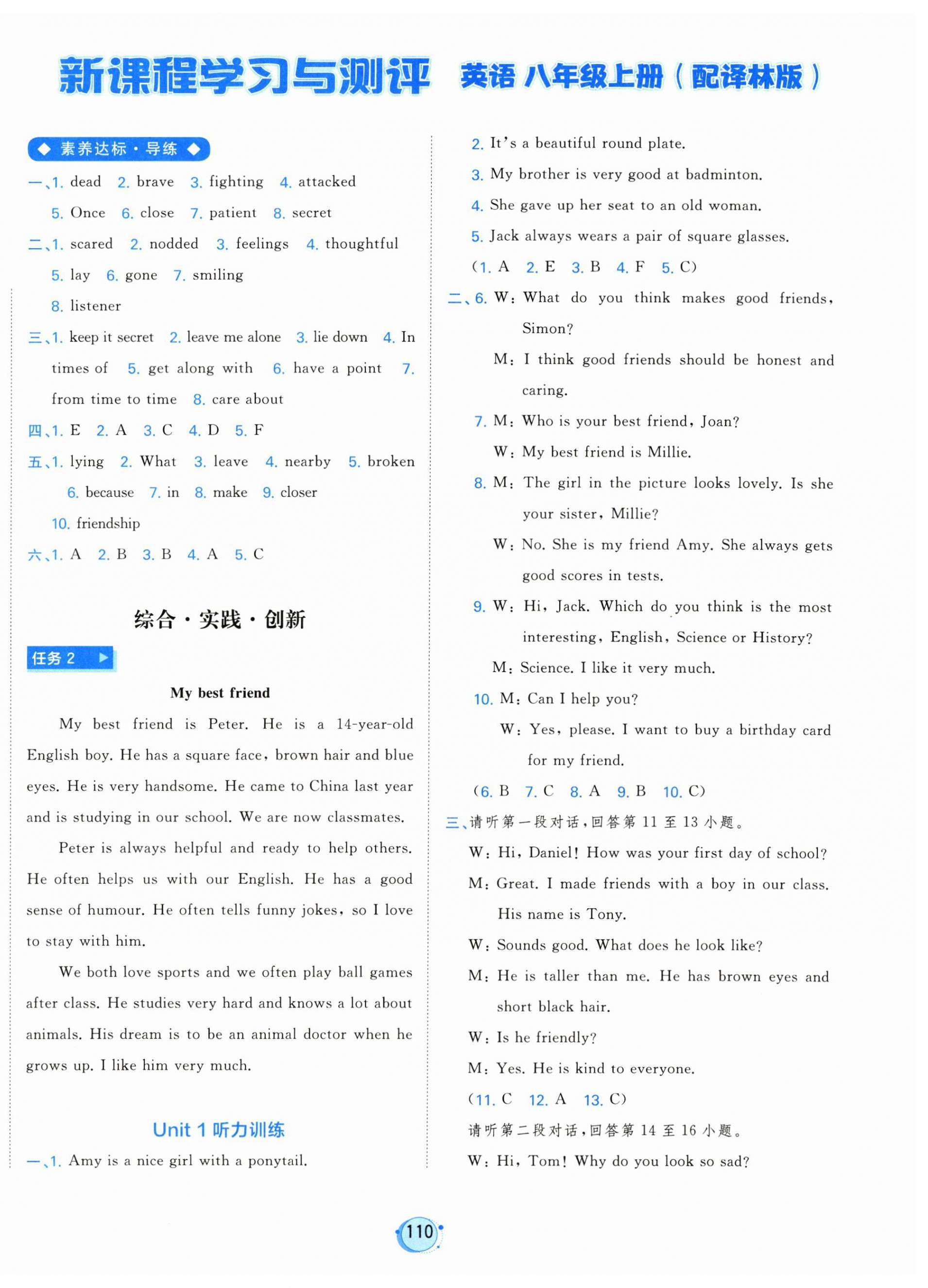 2026年新课程学习与测评八年级英语上册译林版&nbsp;第2页