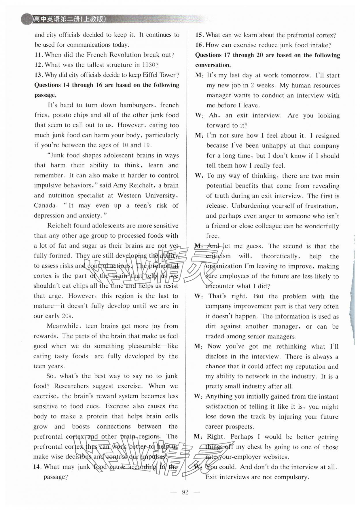 2024年同步課時練高中英語必修第二冊滬教版 第4頁