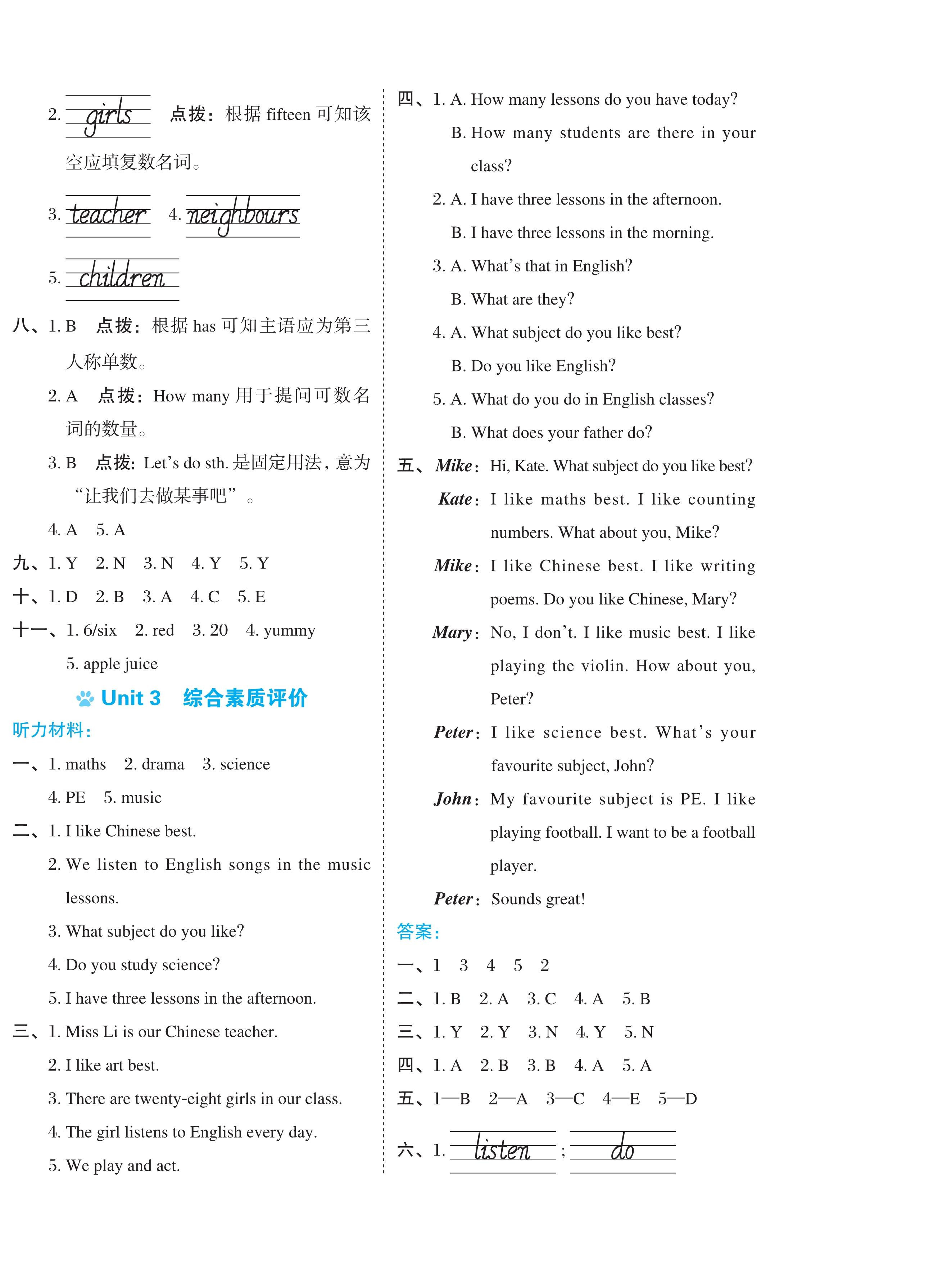 2024年好卷四年級(jí)英語(yǔ)下冊(cè)人教精通版 第4頁(yè)