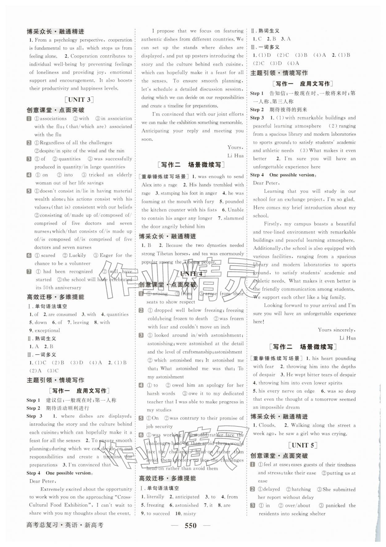 2026年高考总复习优化方案英语外研版&nbsp;参考答案第14页