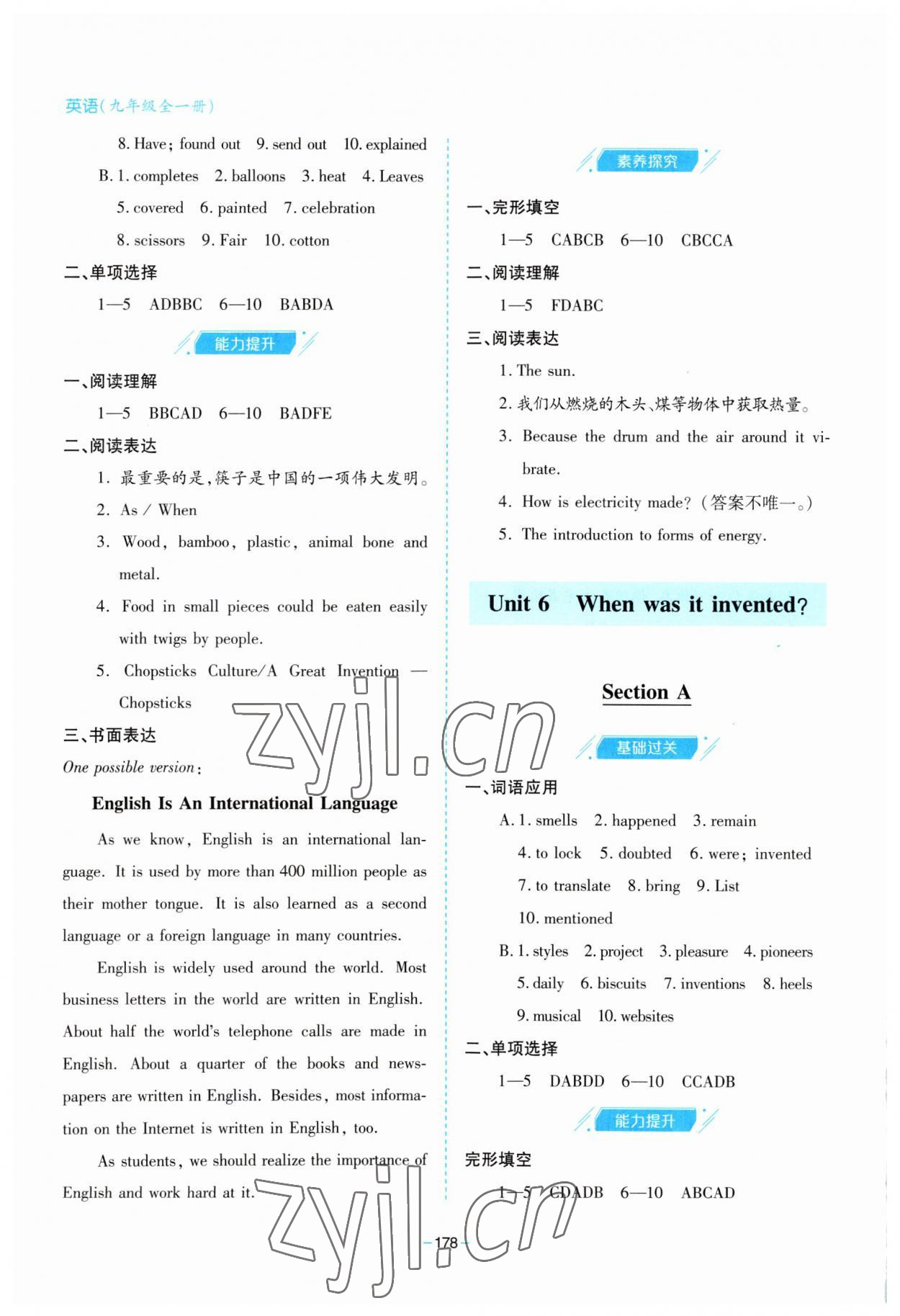 2023年新課堂學習與探究九年級英語全一冊人教版 參考答案第6頁