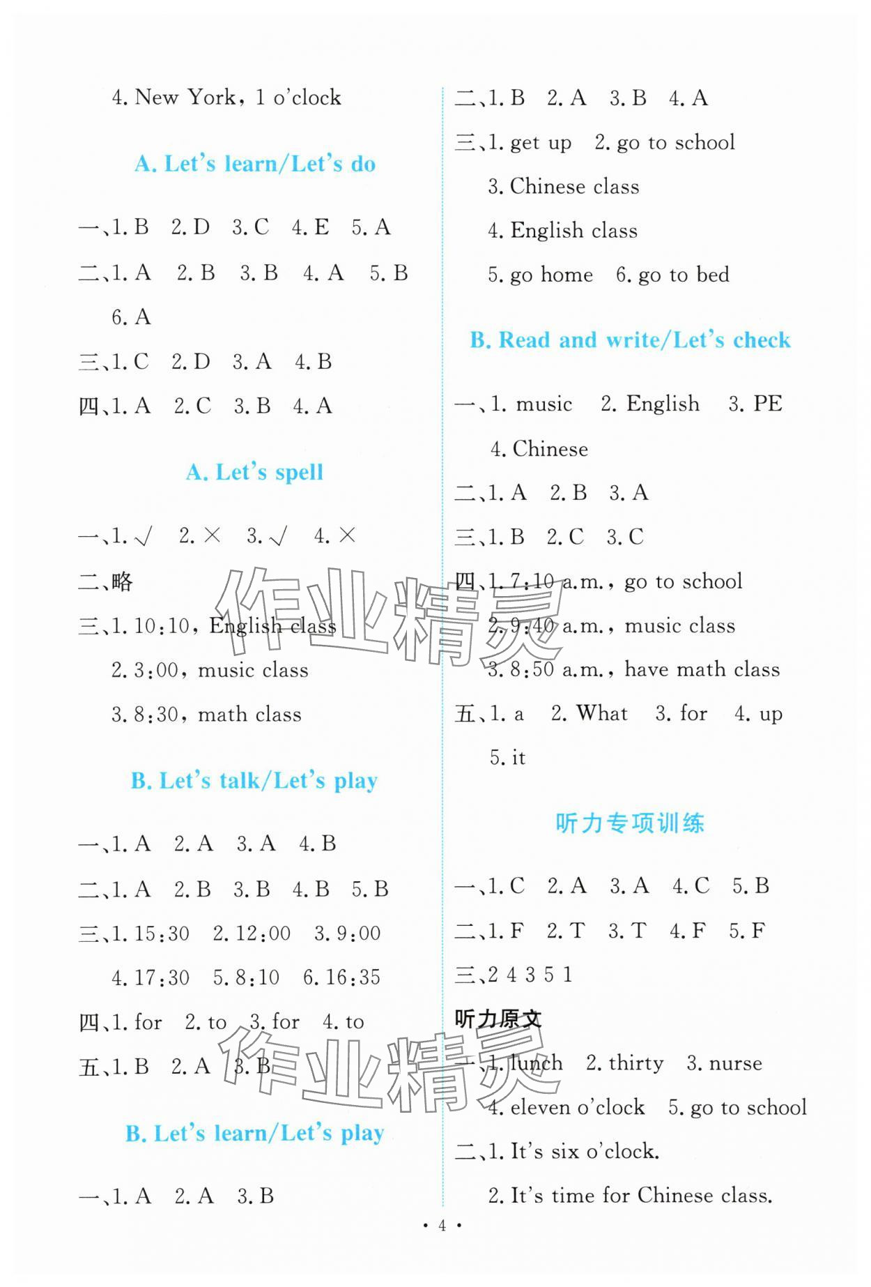 2024年能力培養(yǎng)與測(cè)試四年級(jí)英語(yǔ)下冊(cè)人教版 第4頁(yè)