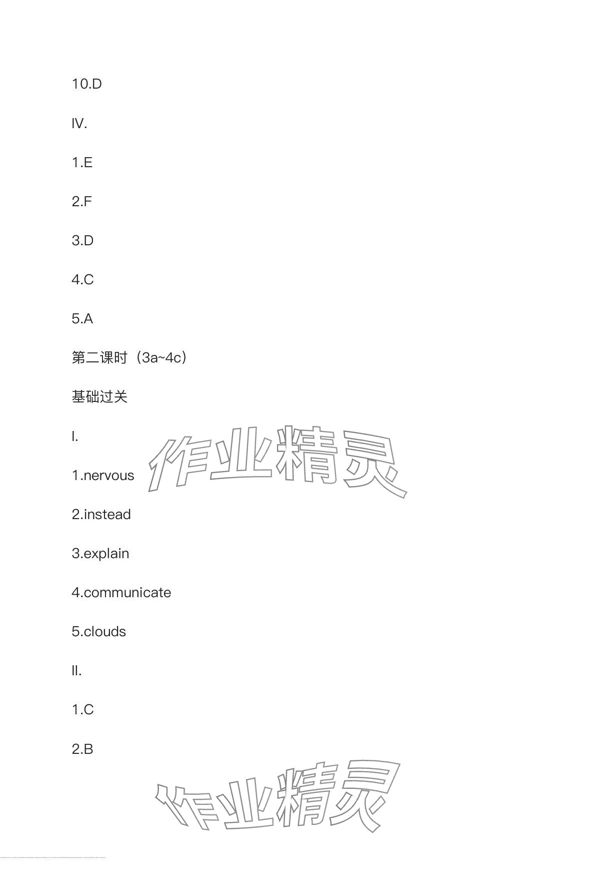 2024年指南針課堂優(yōu)化八年級(jí)英語(yǔ)下冊(cè)人教版 第39頁(yè)